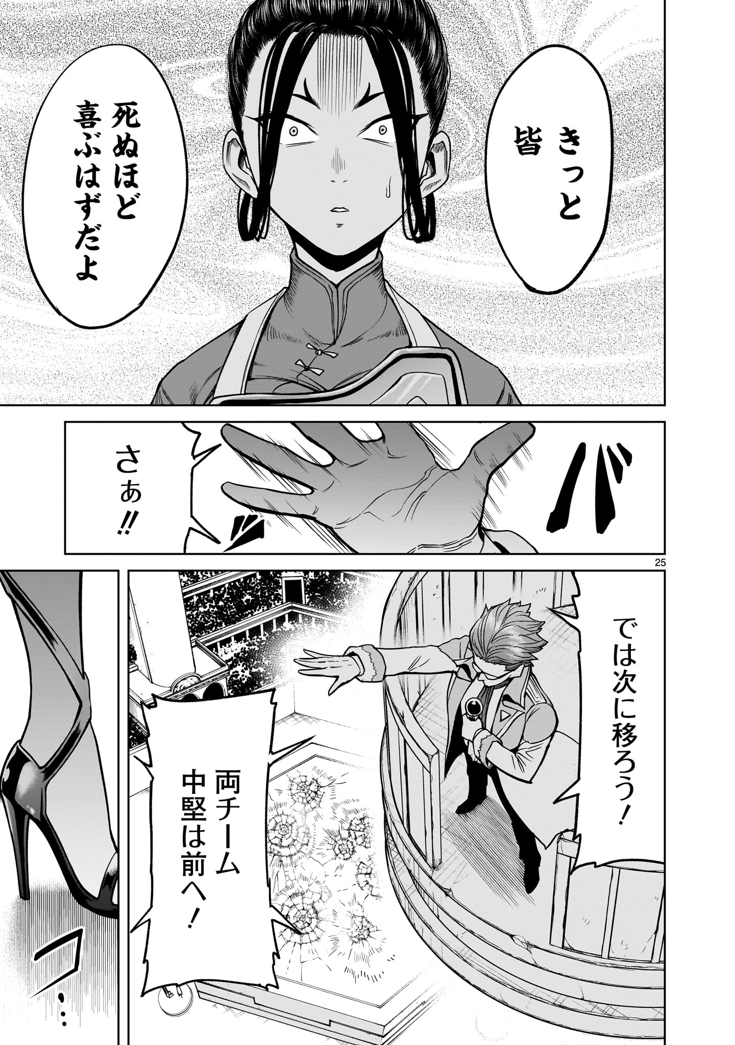 ROSEN GARTEN SAGA - raw - Chapter 40 - https://jpdd.ccdd.to/JPDD/rosengartensaga/226591/5qralbu2tq0.jpg
