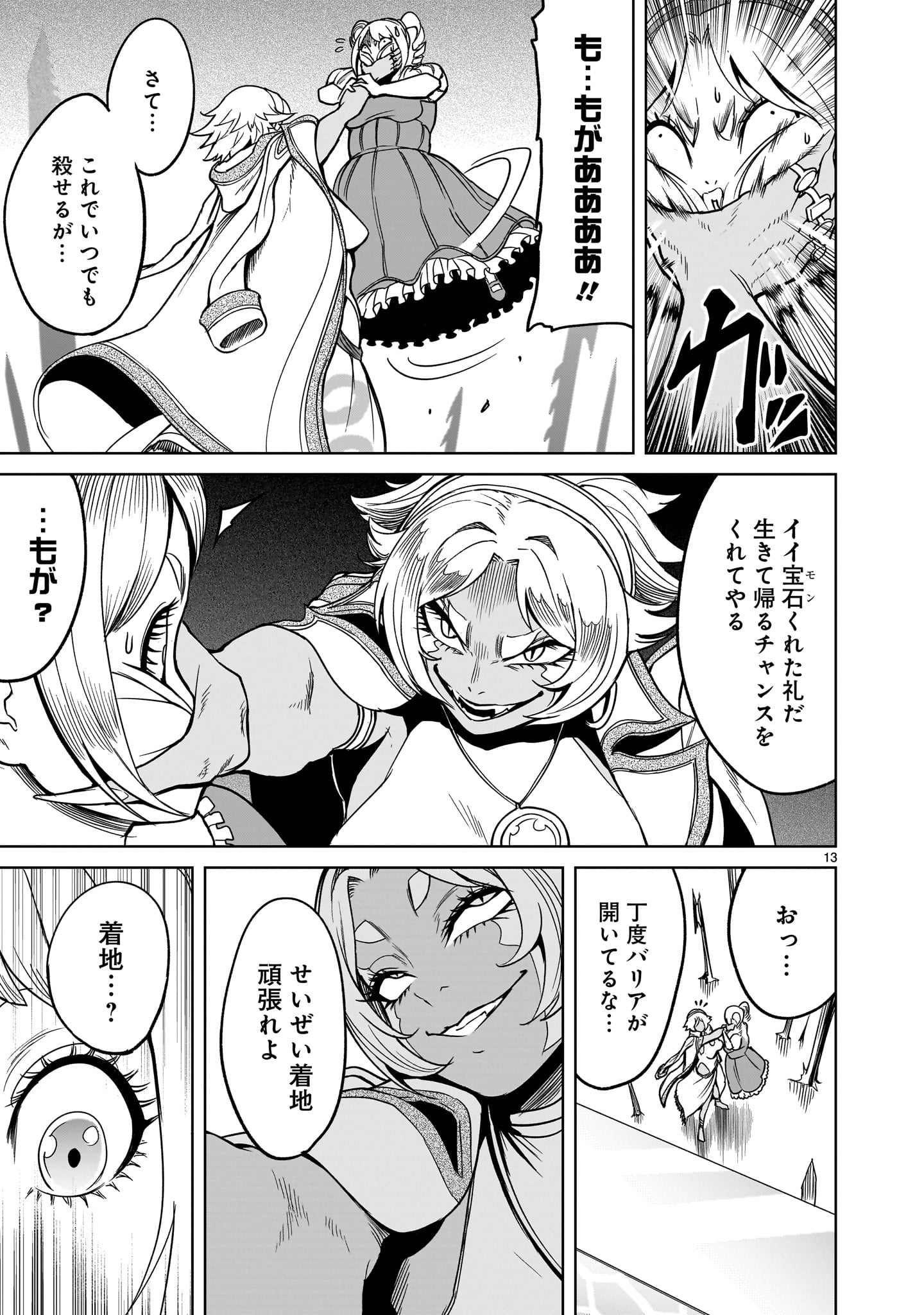 ROSEN GARTEN SAGA - raw - Chapter 40 - https://jpdd.ccdd.to/JPDD/rosengartensaga/226591/ctfuiozyppv.jpg
