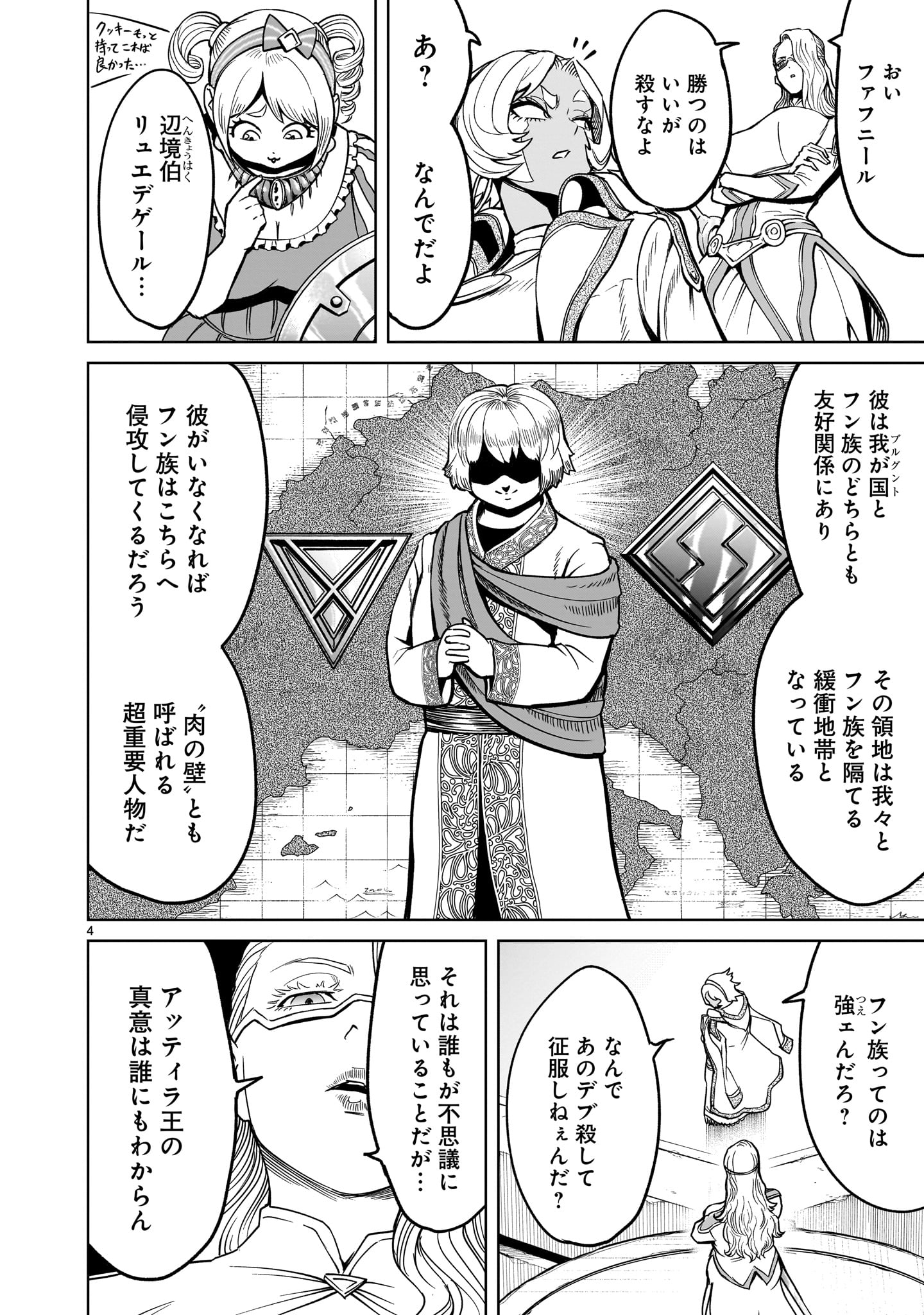 ROSEN GARTEN SAGA - raw - Chapter 40 - https://jpdd.ccdd.to/JPDD/rosengartensaga/226591/cuqsq11sq3b.jpg