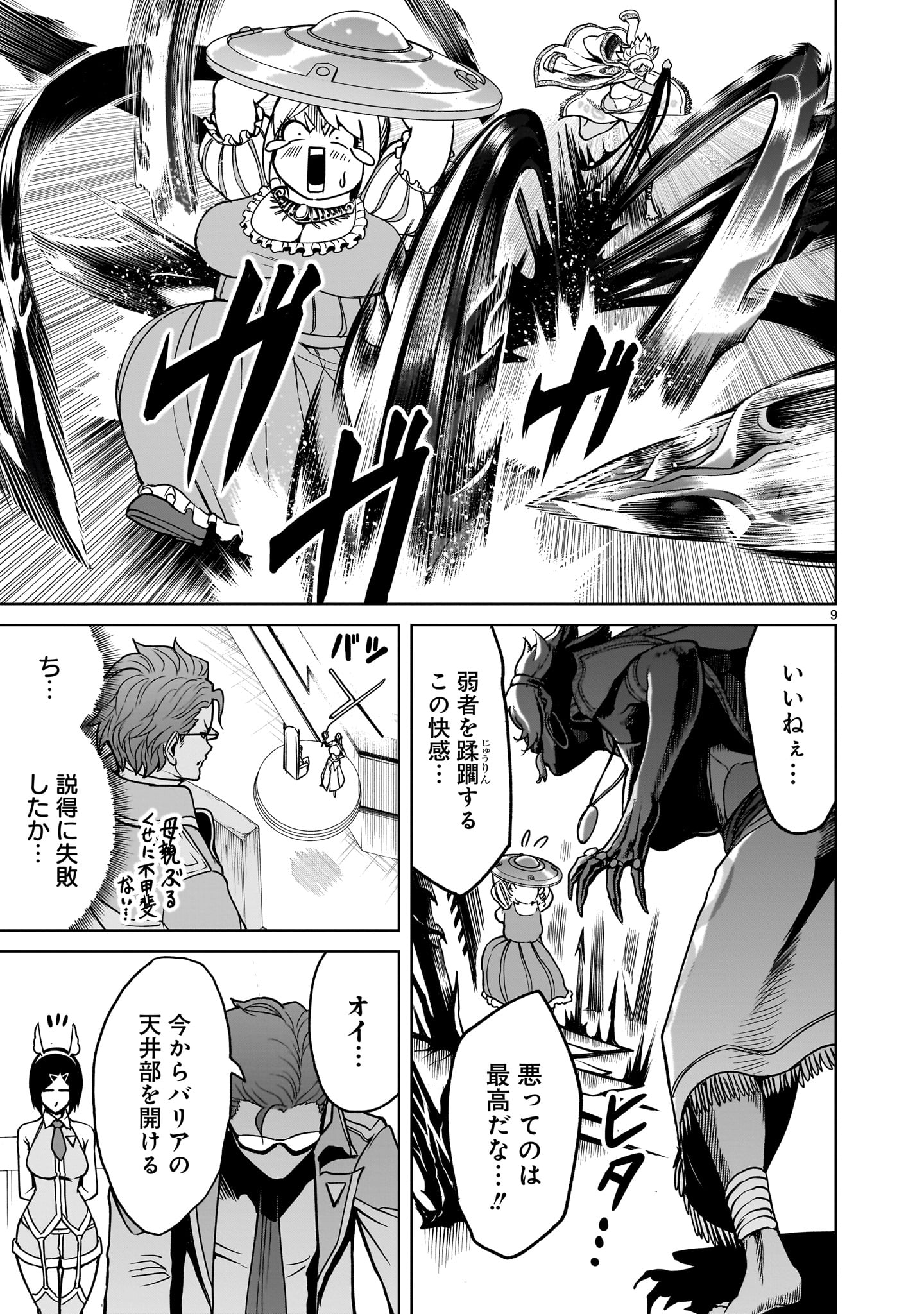ROSEN GARTEN SAGA - raw - Chapter 40 - https://jpdd.ccdd.to/JPDD/rosengartensaga/226591/dg05n0gcwwi.jpg