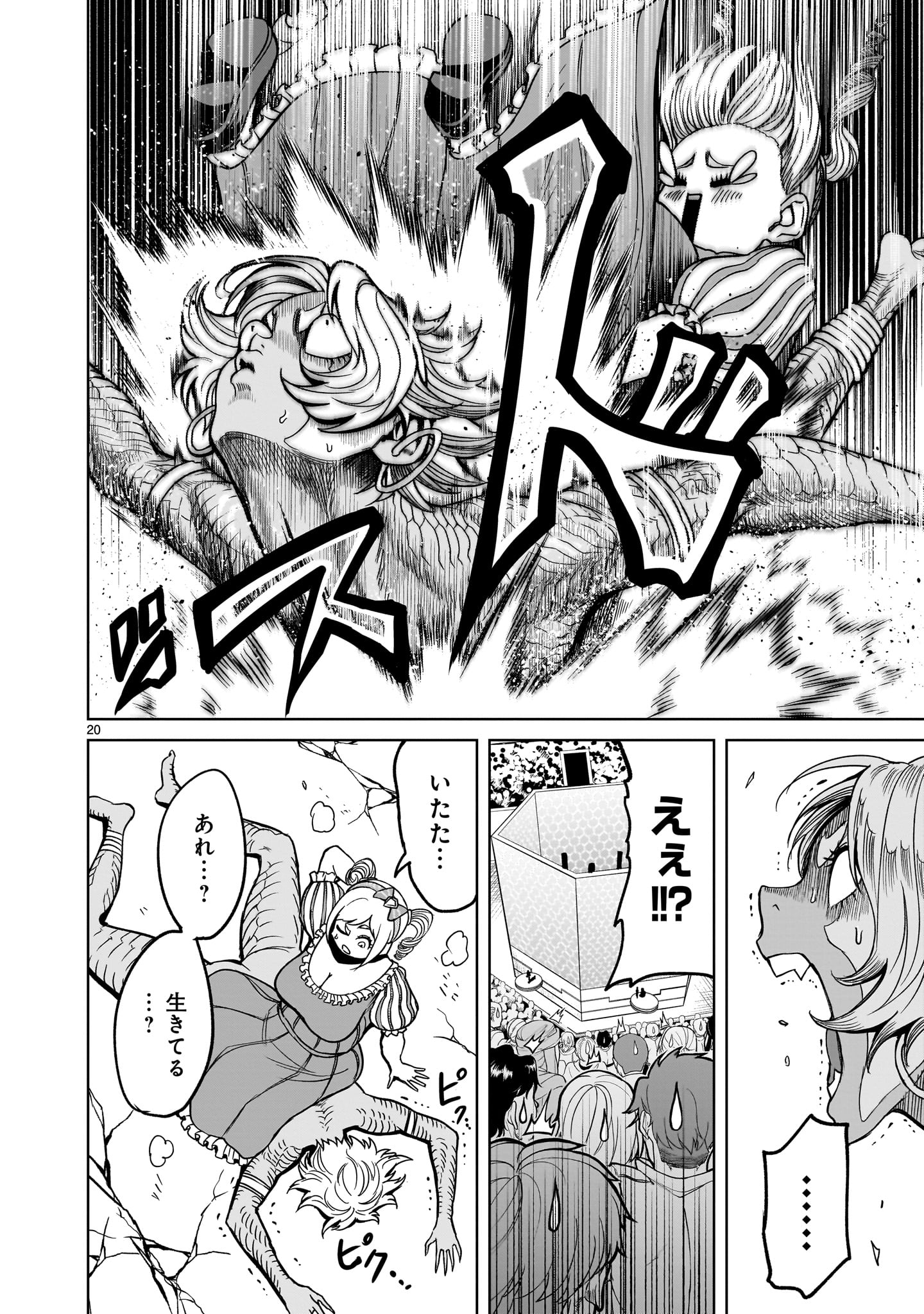 ROSEN GARTEN SAGA - raw - Chapter 40 - https://jpdd.ccdd.to/JPDD/rosengartensaga/226591/dkm0c3tyszo.jpg