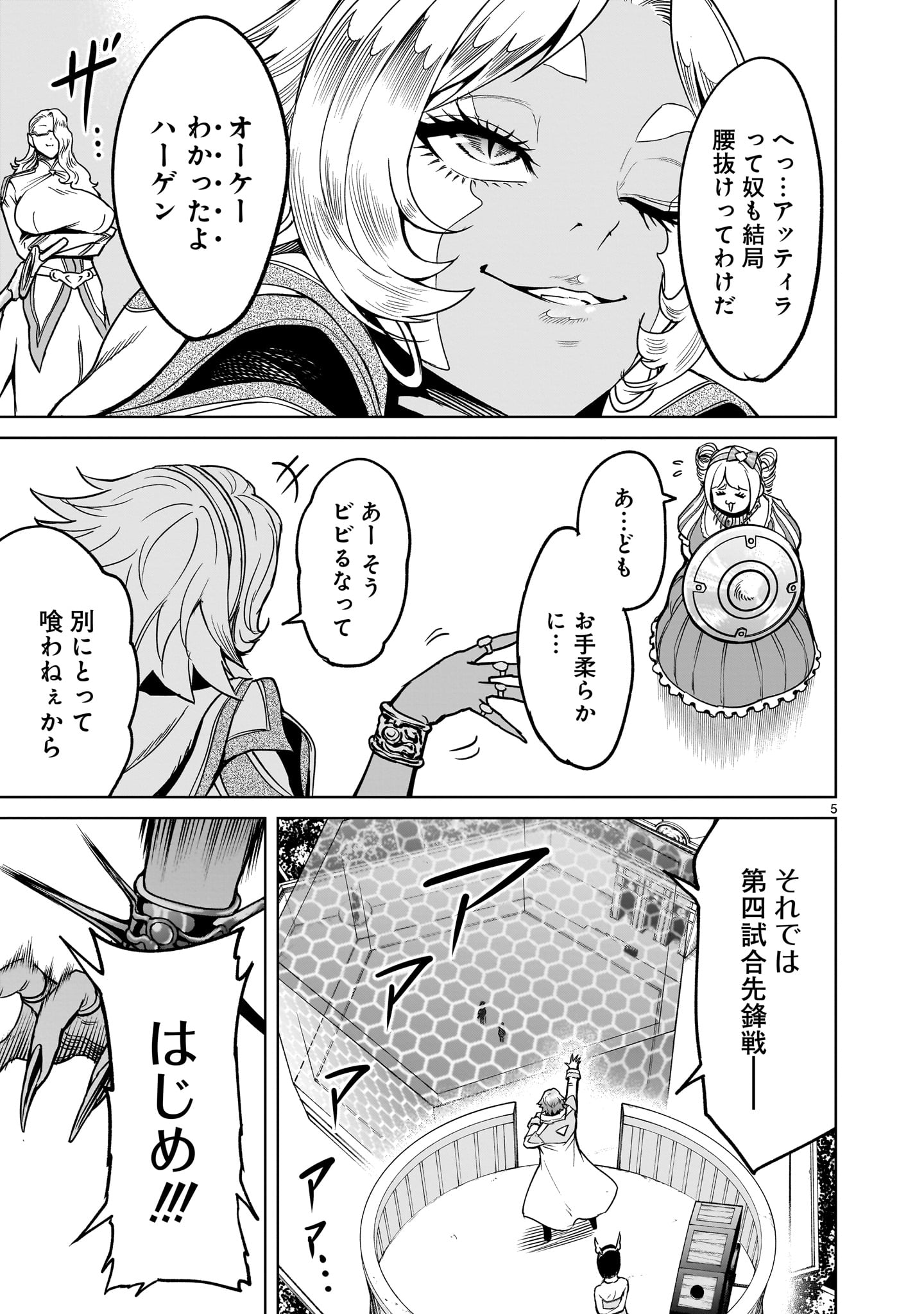 ROSEN GARTEN SAGA - raw - Chapter 40 - https://jpdd.ccdd.to/JPDD/rosengartensaga/226591/gkccx54wvow.jpg