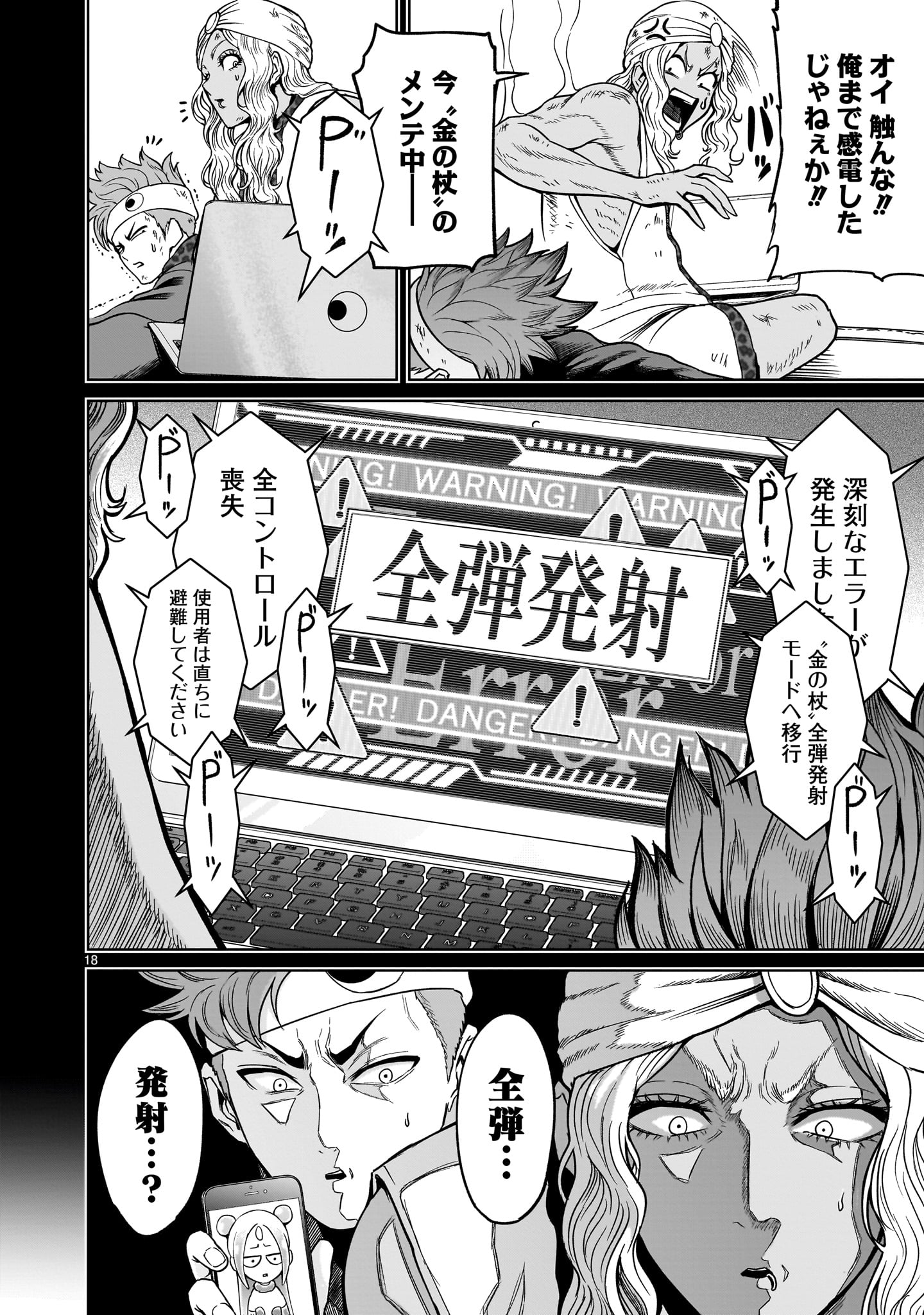 ROSEN GARTEN SAGA - raw - Chapter 40 - https://jpdd.ccdd.to/JPDD/rosengartensaga/226591/k4cciiwxkva.jpg
