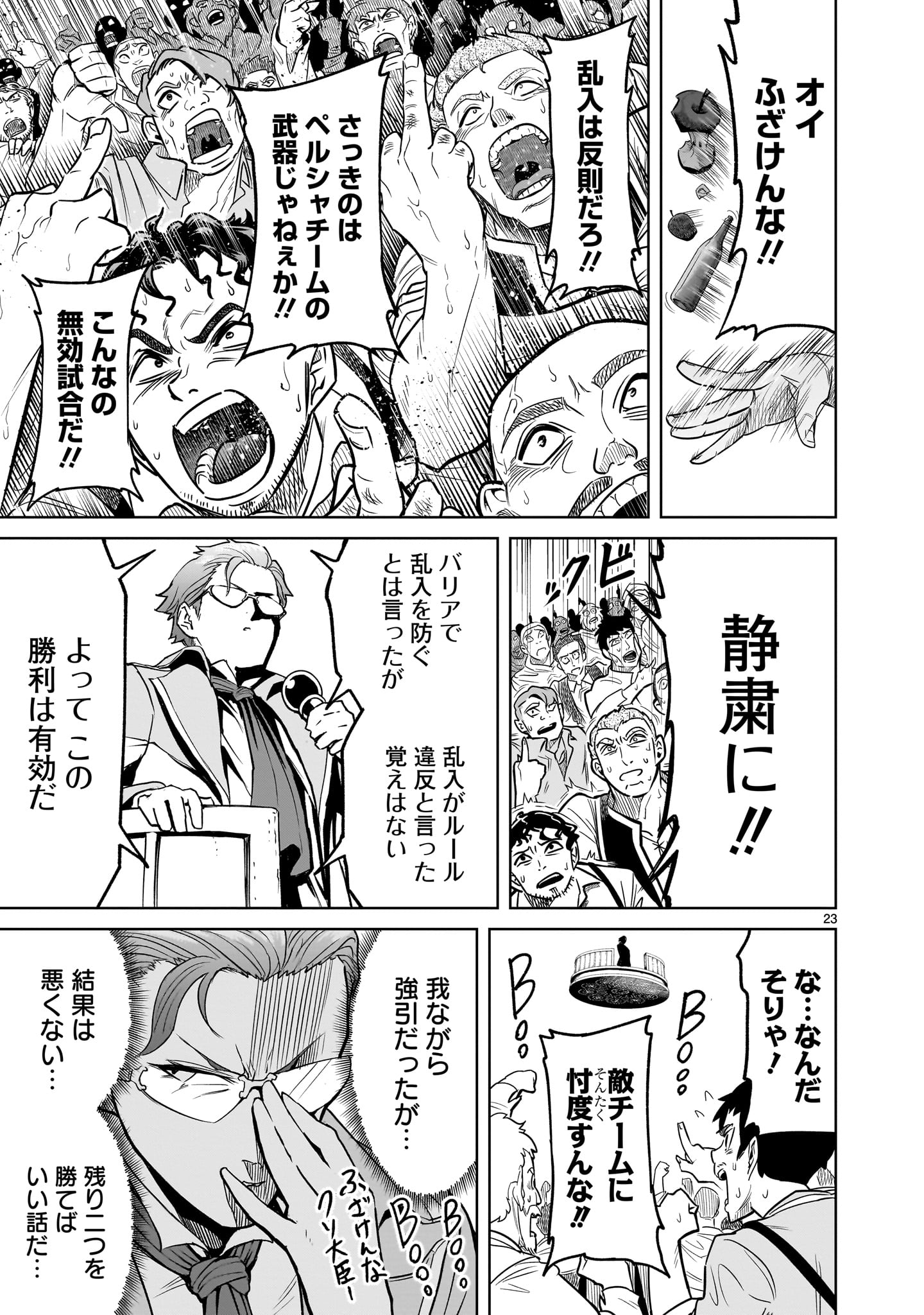 ROSEN GARTEN SAGA - raw - Chapter 40 - https://jpdd.ccdd.to/JPDD/rosengartensaga/226591/ko1ajqn1qod.jpg