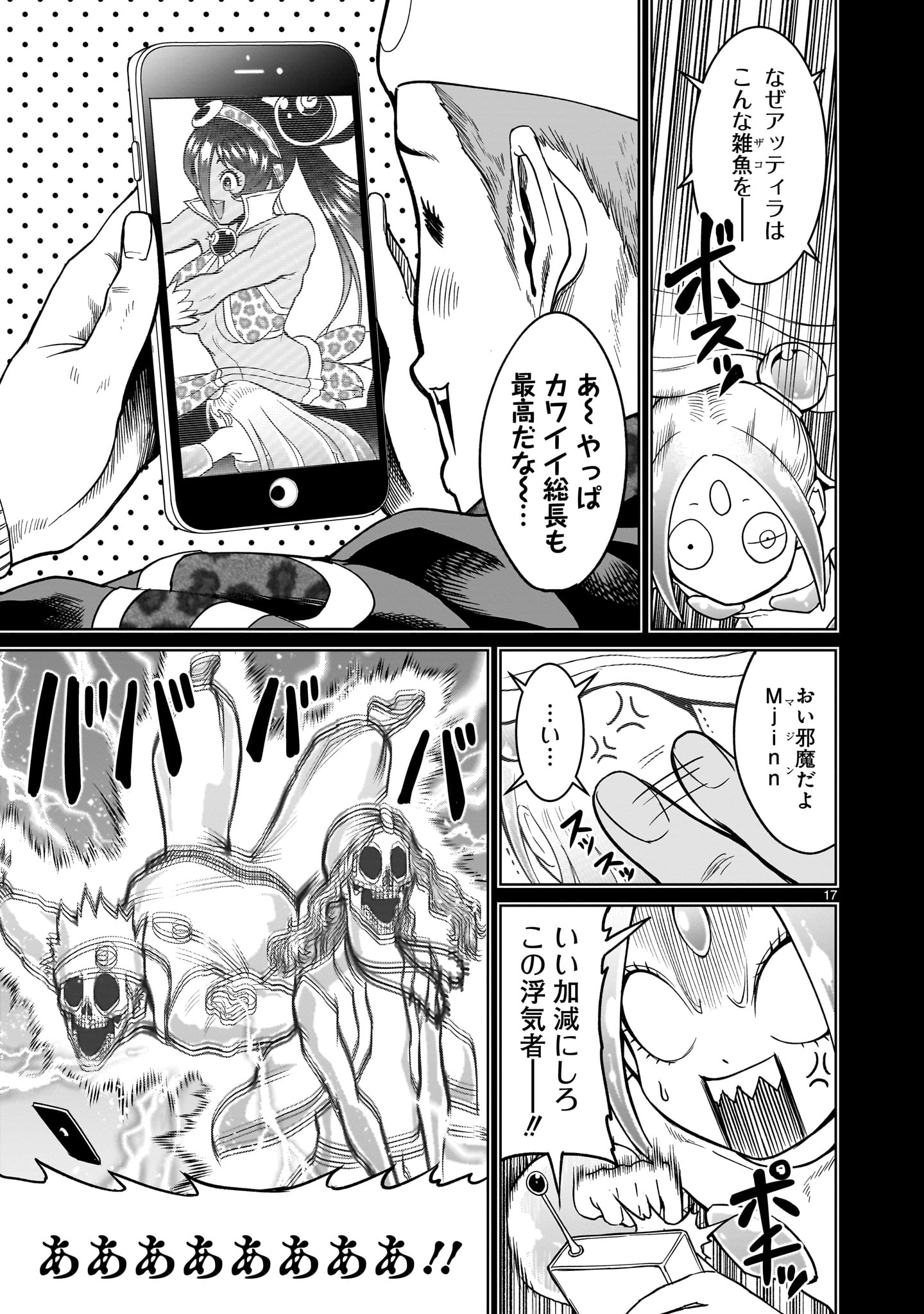 ROSEN GARTEN SAGA - raw - Chapter 40 - https://jpdd.ccdd.to/JPDD/rosengartensaga/226591/ma5svt4tpgd.jpg