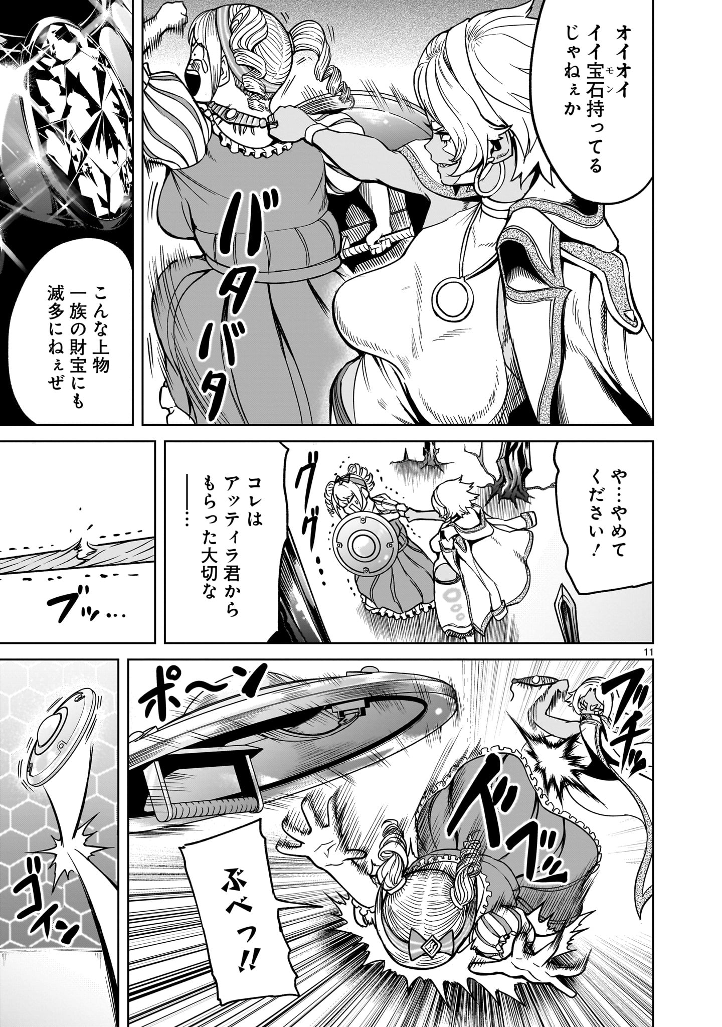ROSEN GARTEN SAGA - raw - Chapter 40 - https://jpdd.ccdd.to/JPDD/rosengartensaga/226591/n553dh4kefi.jpg