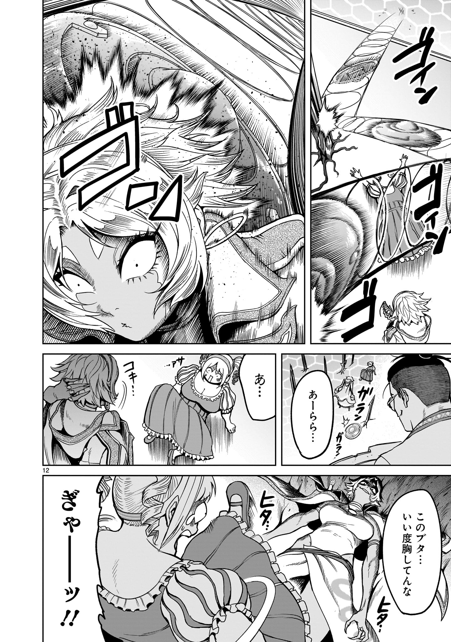 ROSEN GARTEN SAGA - raw - Chapter 40 - https://jpdd.ccdd.to/JPDD/rosengartensaga/226591/q4ljctg3tp5.jpg