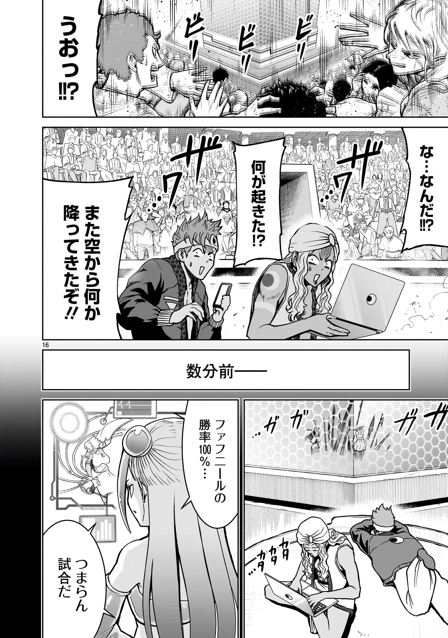 ROSEN GARTEN SAGA - raw - Chapter 40 - https://jpdd.ccdd.to/JPDD/rosengartensaga/226591/uz1qo1vy0tp.jpg