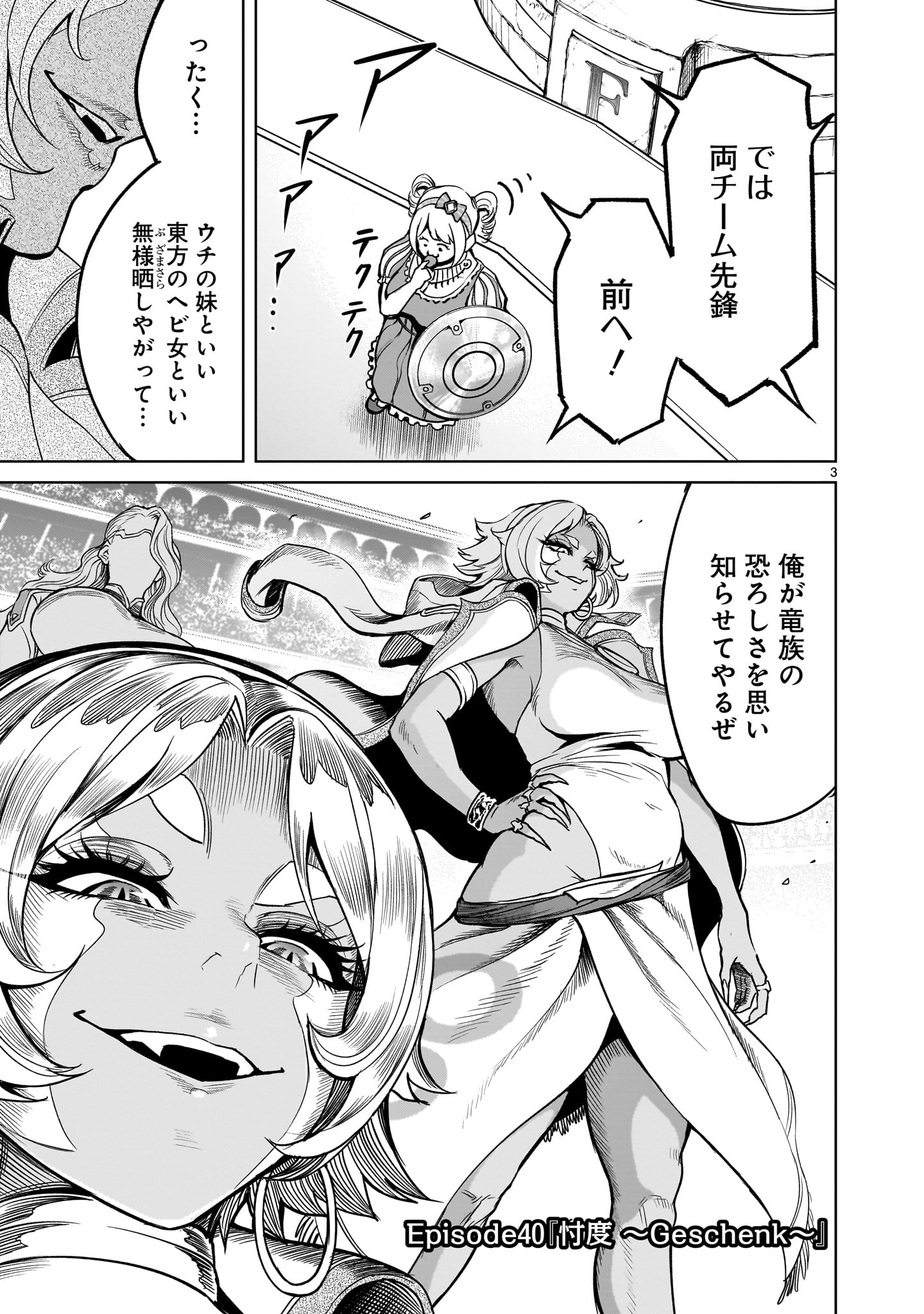 ROSEN GARTEN SAGA - raw - Chapter 40 - https://jpdd.ccdd.to/JPDD/rosengartensaga/226591/vtttxshu21g.jpg
