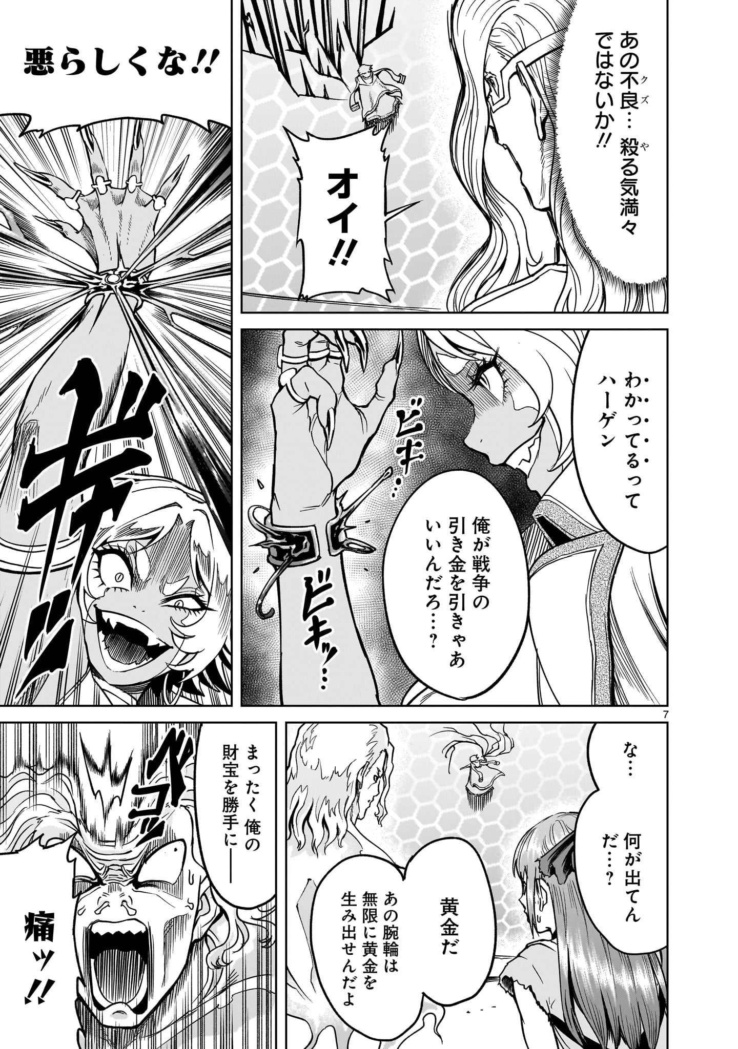 ROSEN GARTEN SAGA - raw - Chapter 40 - https://jpdd.ccdd.to/JPDD/rosengartensaga/226591/wpjeavactia.jpg