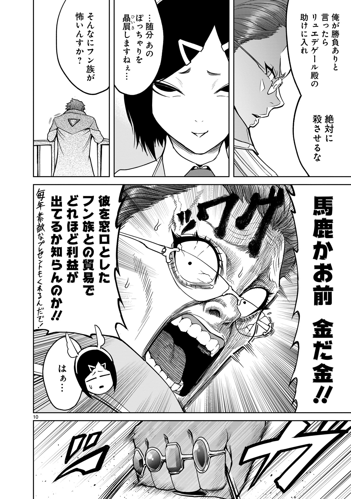 ROSEN GARTEN SAGA - raw - Chapter 40 - https://jpdd.ccdd.to/JPDD/rosengartensaga/226591/yf0blcilk5e.jpg