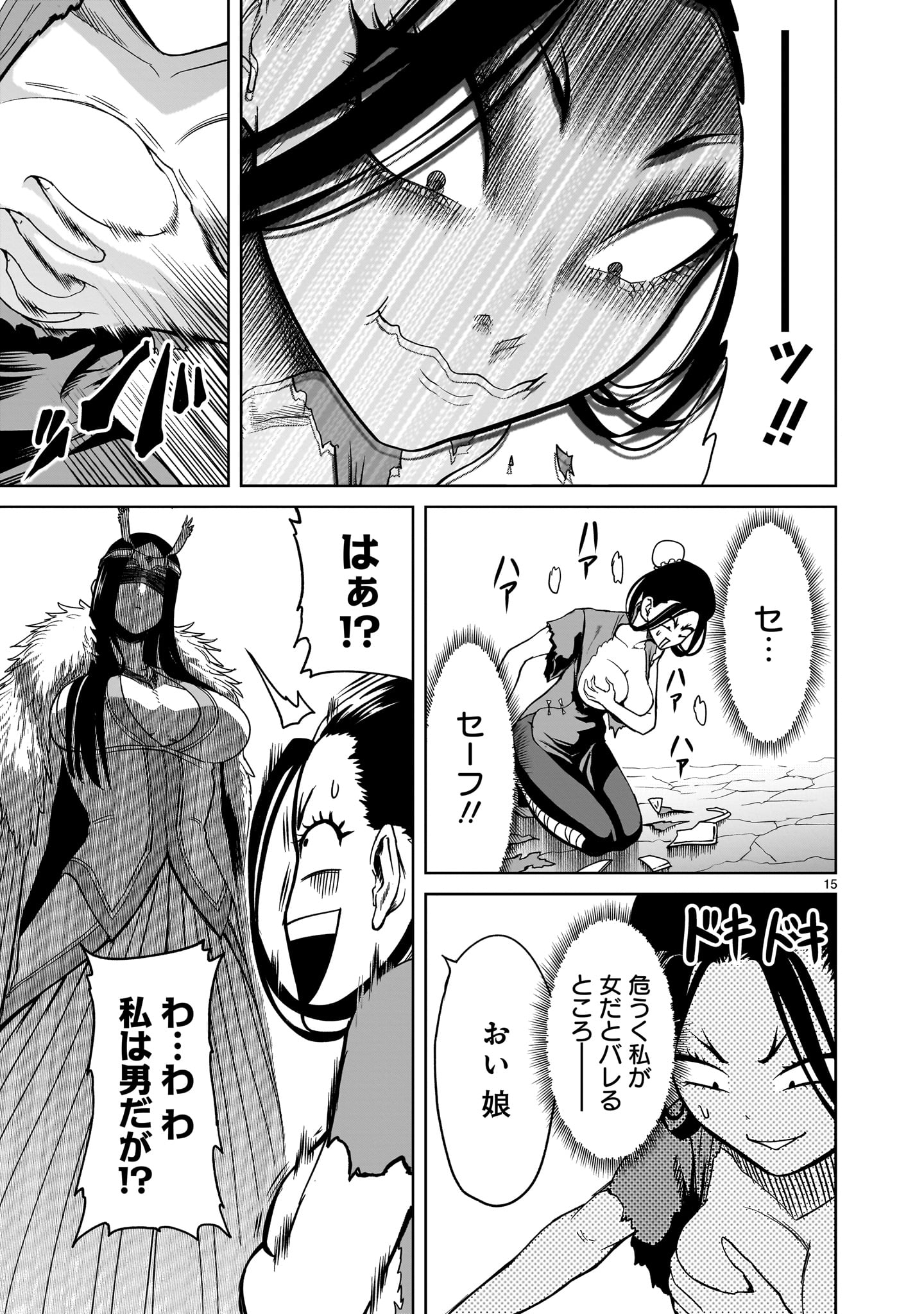 ROSEN GARTEN SAGA - raw - Chapter 41 - https://jpdd.ccdd.to/JPDD/rosengartensaga/228906/505x20ymx21.jpg