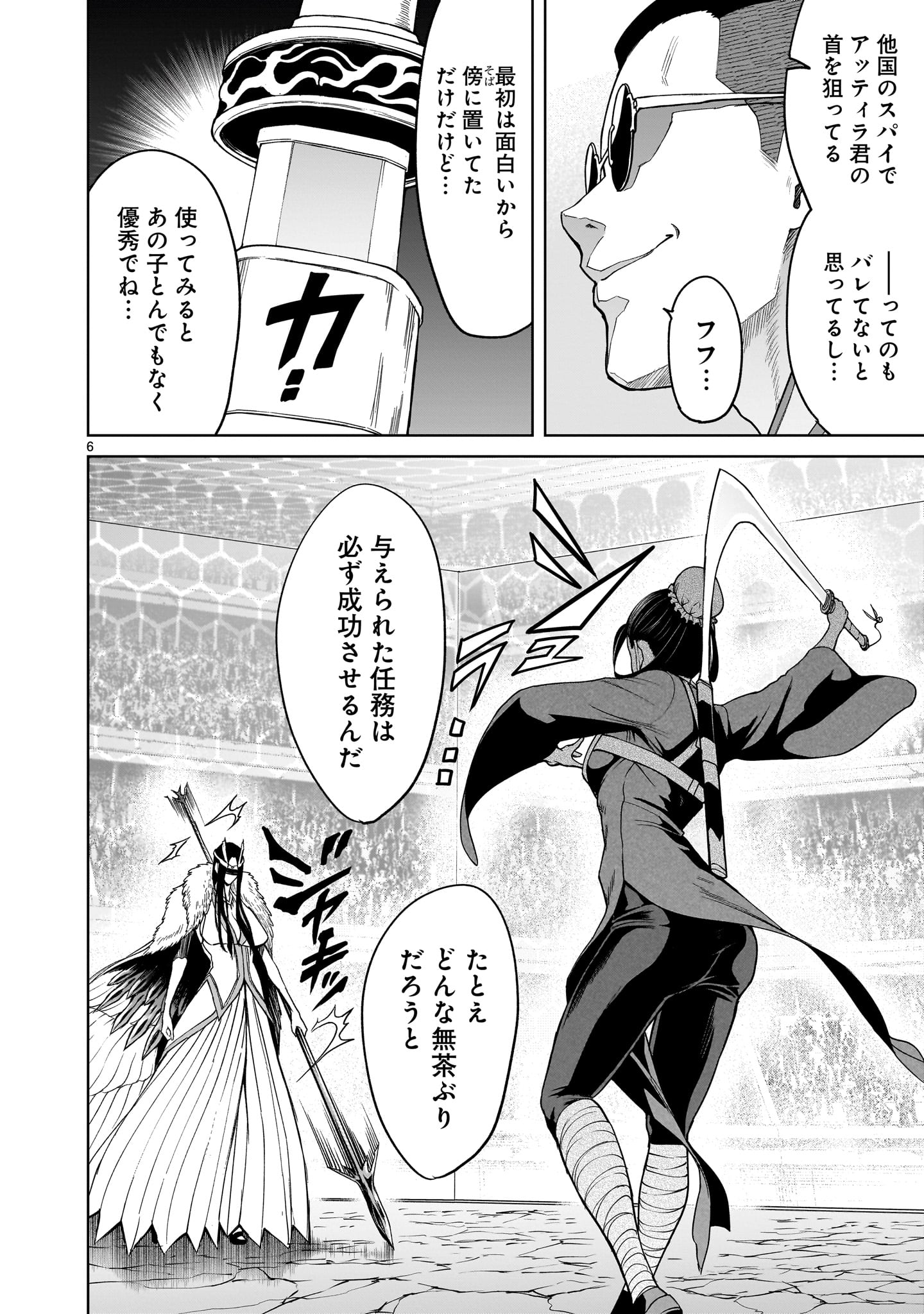 ROSEN GARTEN SAGA - raw - Chapter 41 - https://jpdd.ccdd.to/JPDD/rosengartensaga/228906/bcs4qmv2hih.jpg