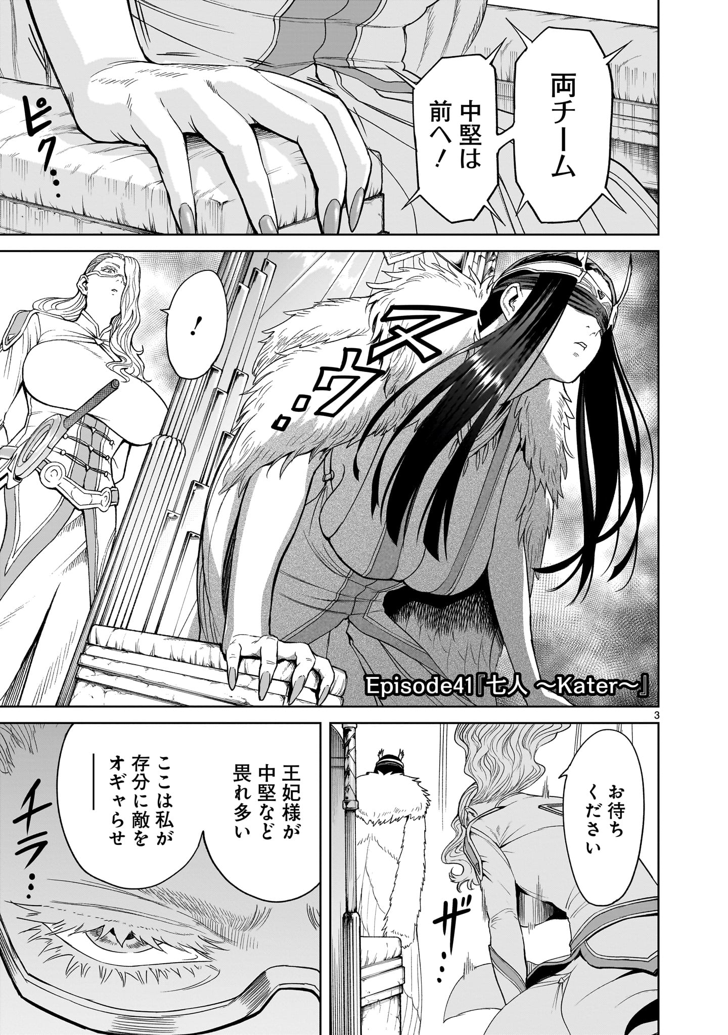 ROSEN GARTEN SAGA - raw - Chapter 41 - https://jpdd.ccdd.to/JPDD/rosengartensaga/228906/bg55xbmd5dz.jpg