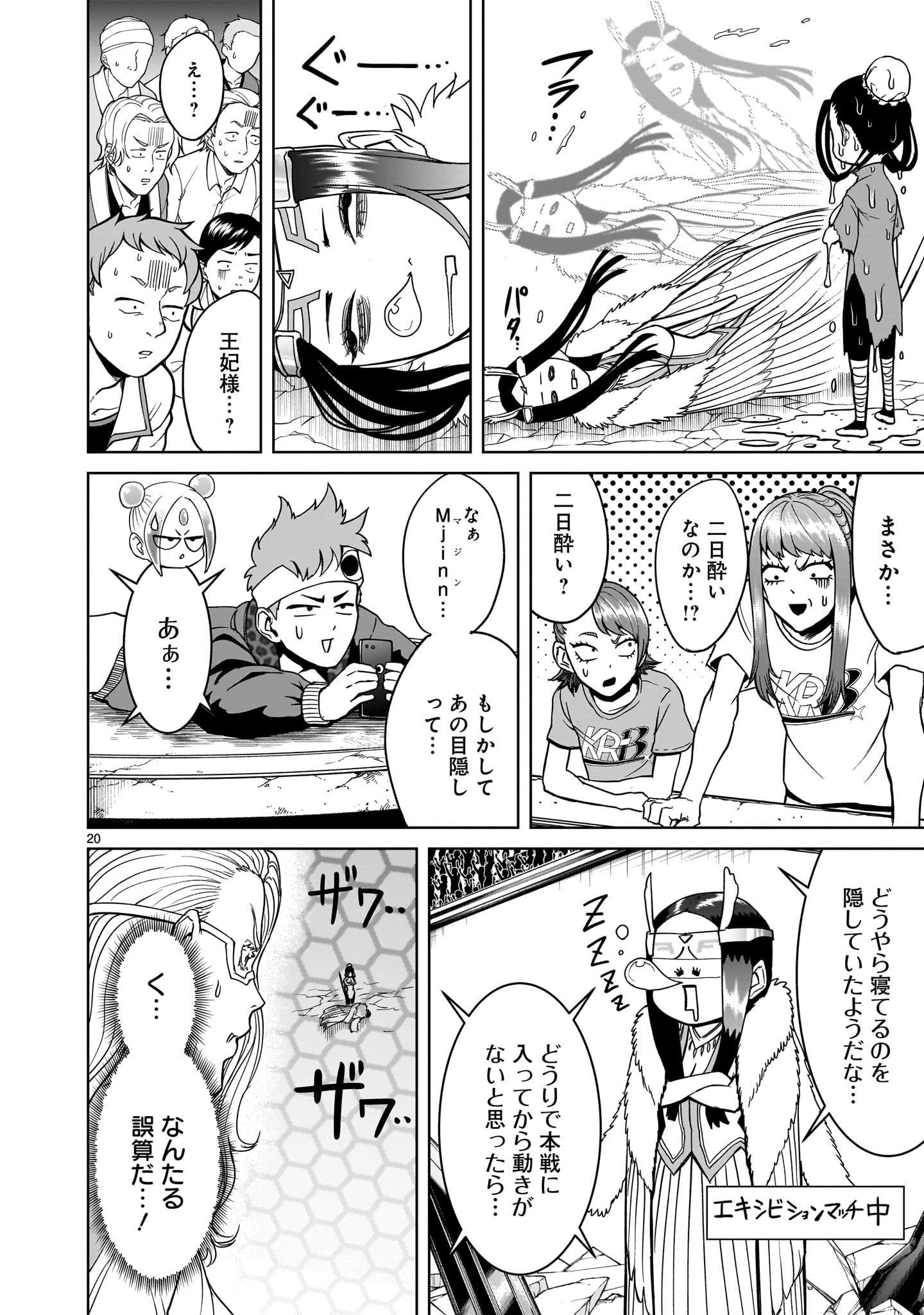 ROSEN GARTEN SAGA - raw - Chapter 41 - https://jpdd.ccdd.to/JPDD/rosengartensaga/228906/dbyji0cy1zj.jpg