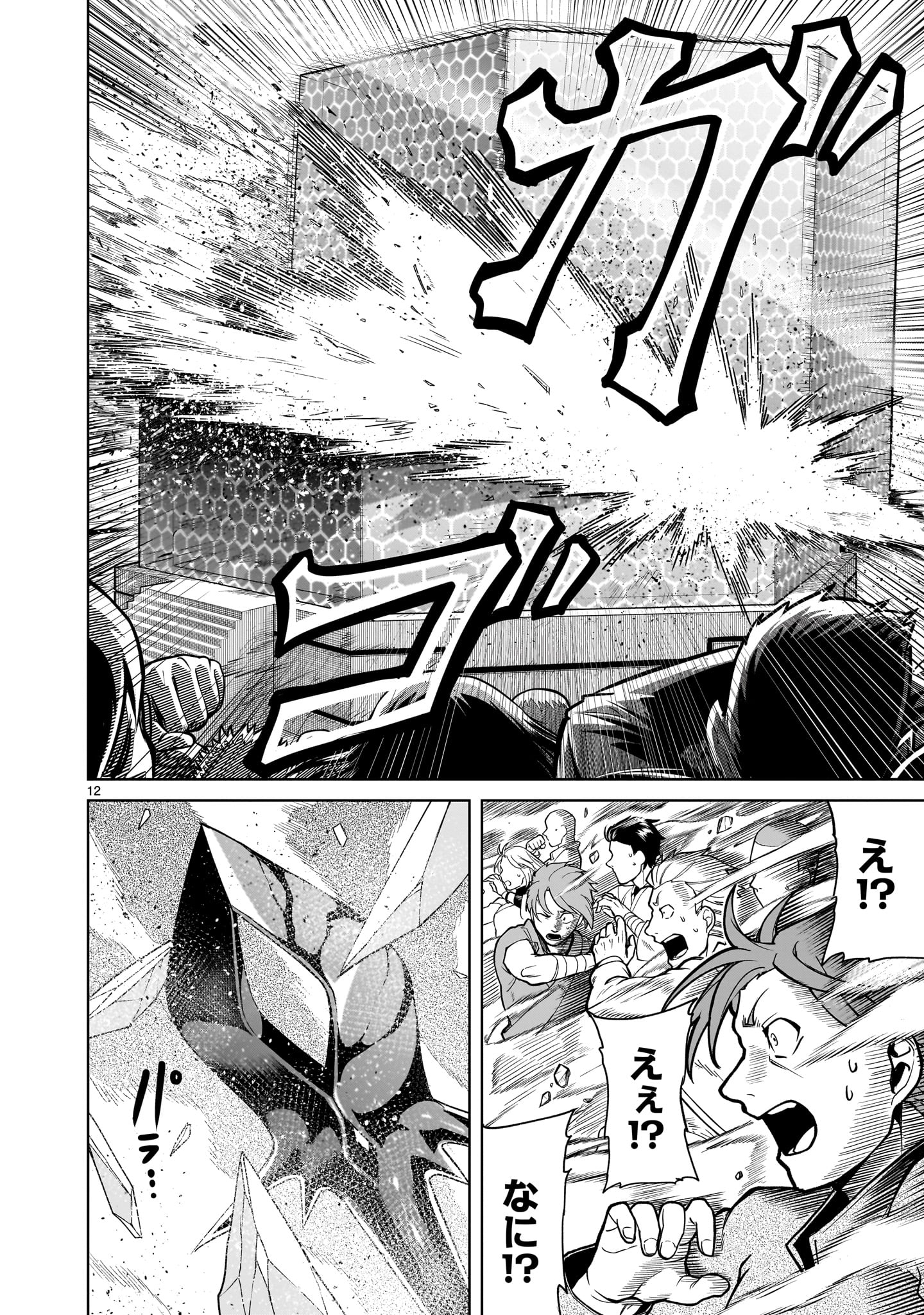 ROSEN GARTEN SAGA - raw - Chapter 41 - https://jpdd.ccdd.to/JPDD/rosengartensaga/228906/glkj0v21vhy.jpg