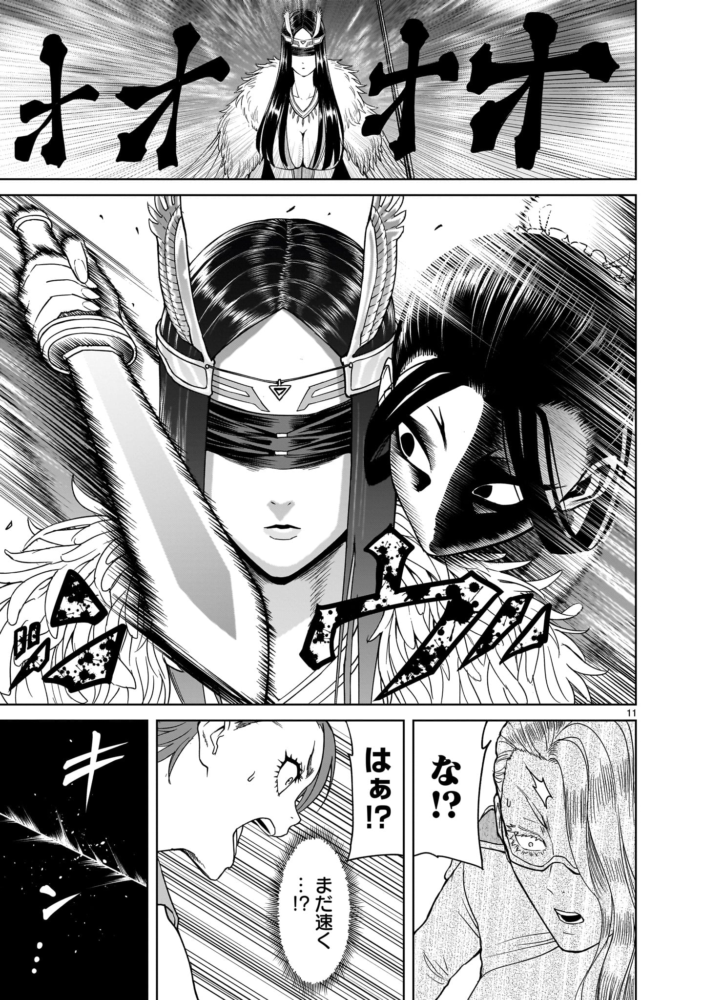 ROSEN GARTEN SAGA - raw - Chapter 41 - https://jpdd.ccdd.to/JPDD/rosengartensaga/228906/ivrqthe24wq.jpg