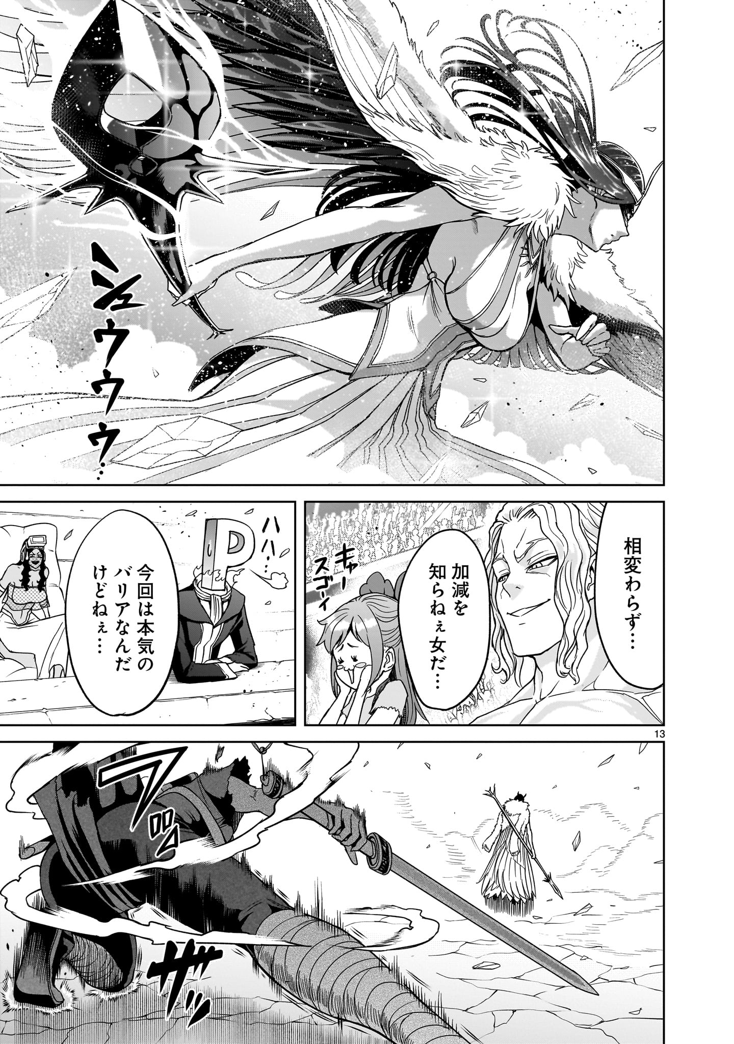 ROSEN GARTEN SAGA - raw - Chapter 41 - https://jpdd.ccdd.to/JPDD/rosengartensaga/228906/mqvlpav4e2x.jpg