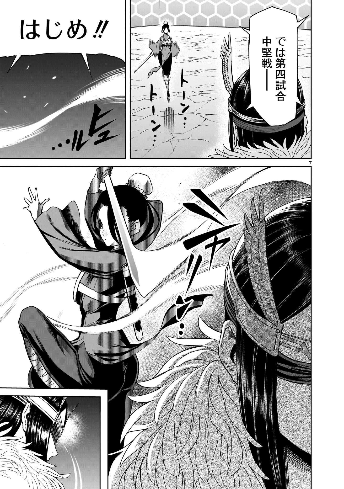 ROSEN GARTEN SAGA - raw - Chapter 41 - https://jpdd.ccdd.to/JPDD/rosengartensaga/228906/orjsuxnwaoa.jpg