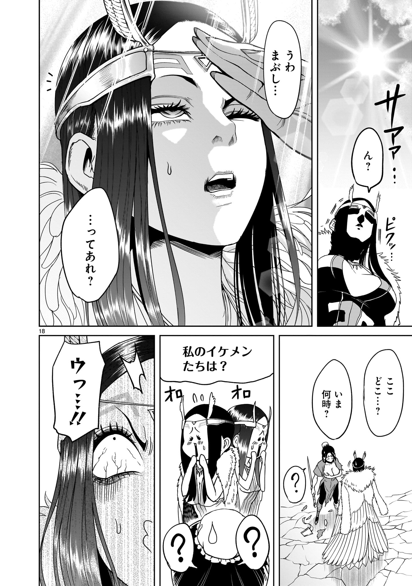 ROSEN GARTEN SAGA - raw - Chapter 41 - https://jpdd.ccdd.to/JPDD/rosengartensaga/228906/rivjea2ynp2.jpg