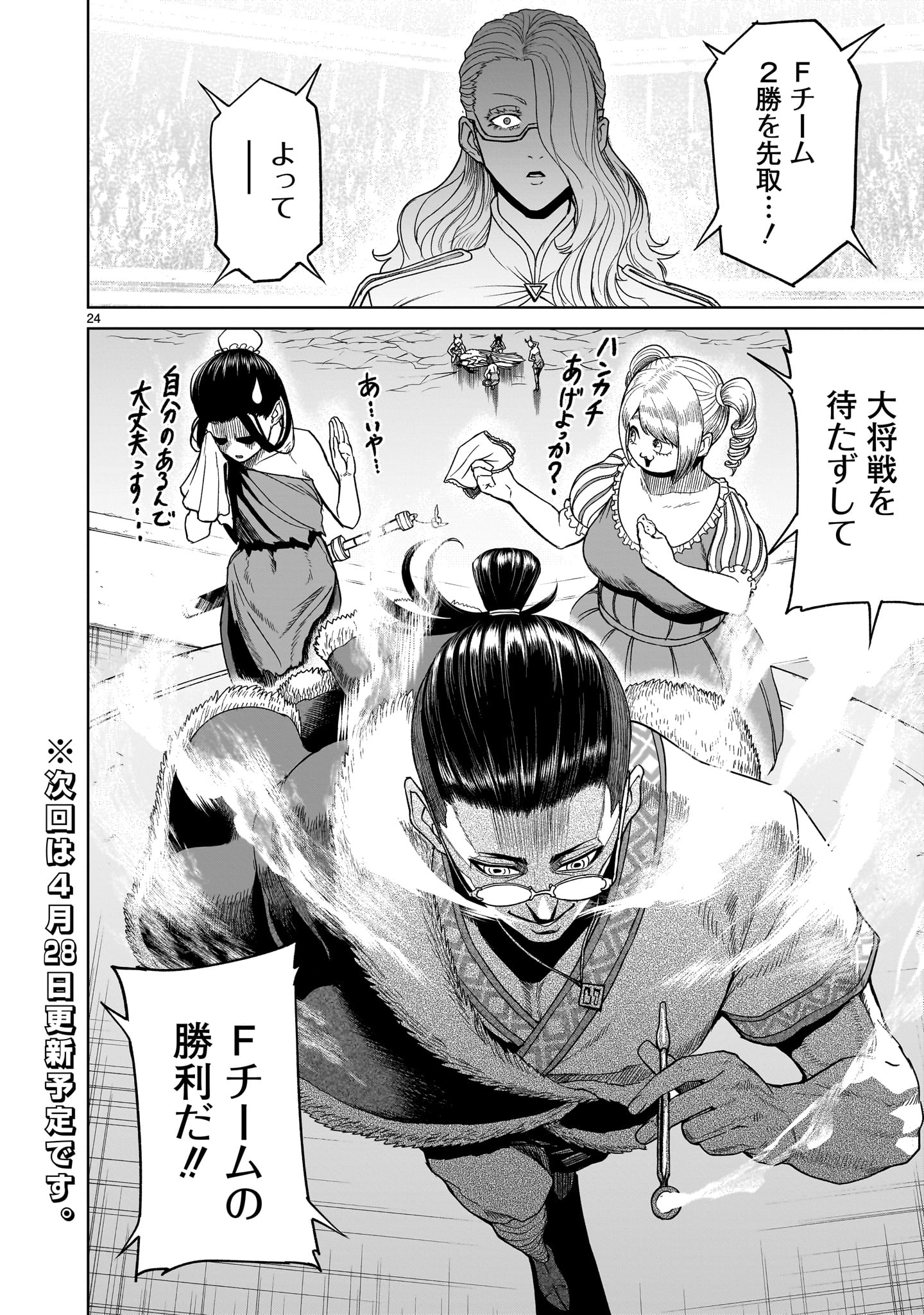 ROSEN GARTEN SAGA - raw - Chapter 41 - https://jpdd.ccdd.to/JPDD/rosengartensaga/228906/te3akwzrroh.jpg