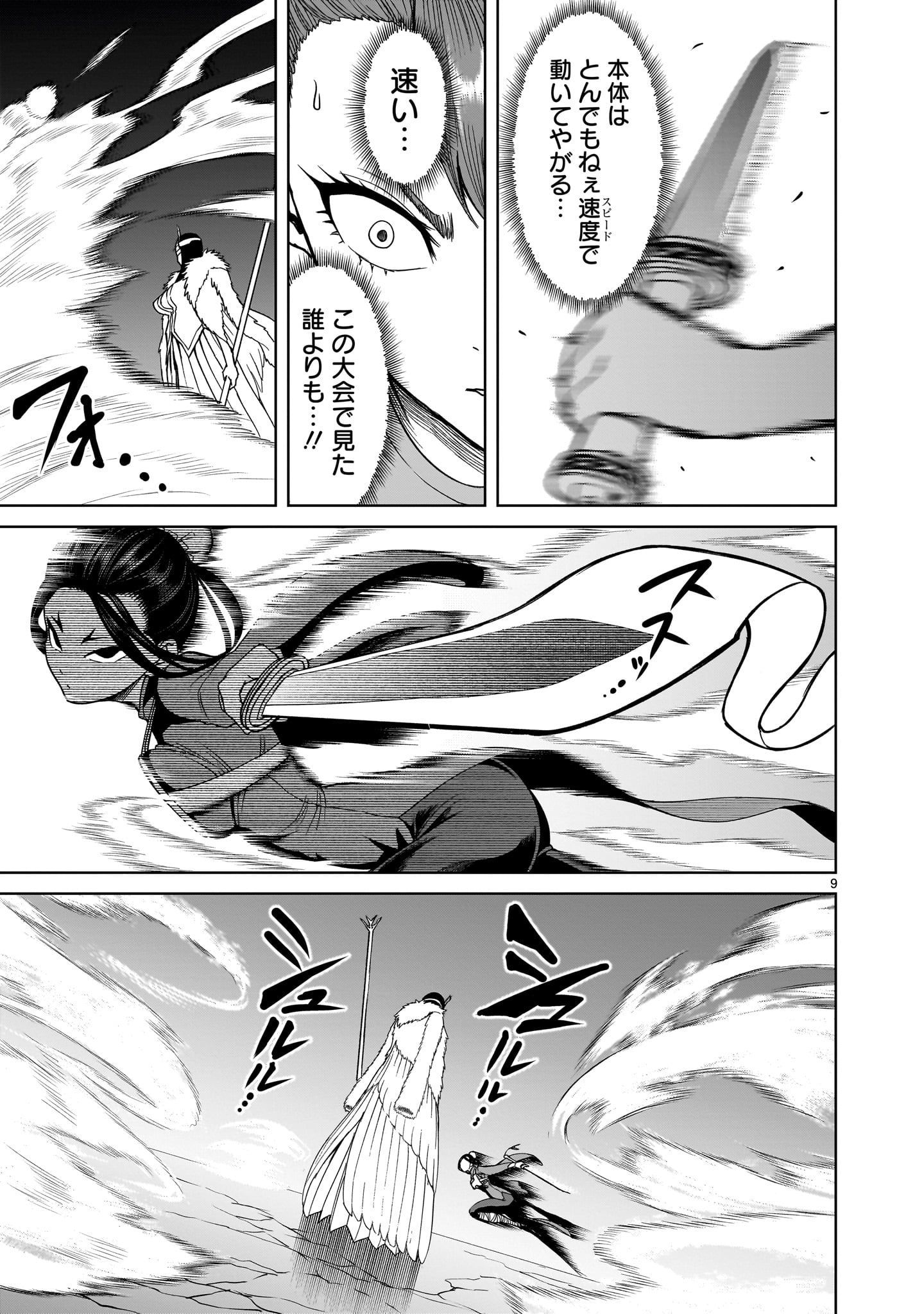 ROSEN GARTEN SAGA - raw - Chapter 41 - https://jpdd.ccdd.to/JPDD/rosengartensaga/228906/xlmjtnpav4k.jpg
