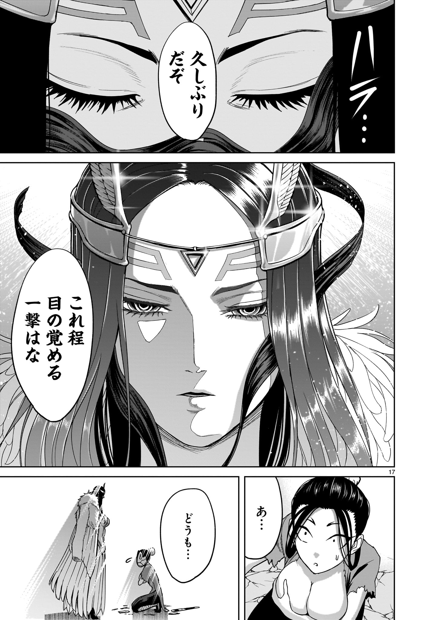 ROSEN GARTEN SAGA - raw - Chapter 41 - https://jpdd.ccdd.to/JPDD/rosengartensaga/228906/ynxsx3eod0i.jpg