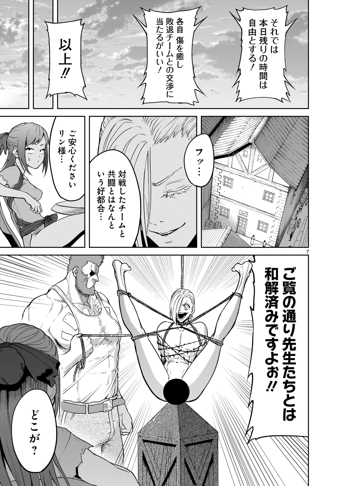 ROSEN GARTEN SAGA - raw - Chapter 42 - https://jpdd.ccdd.to/JPDD/rosengartensaga/230438/2ofetlvcj0a.jpg