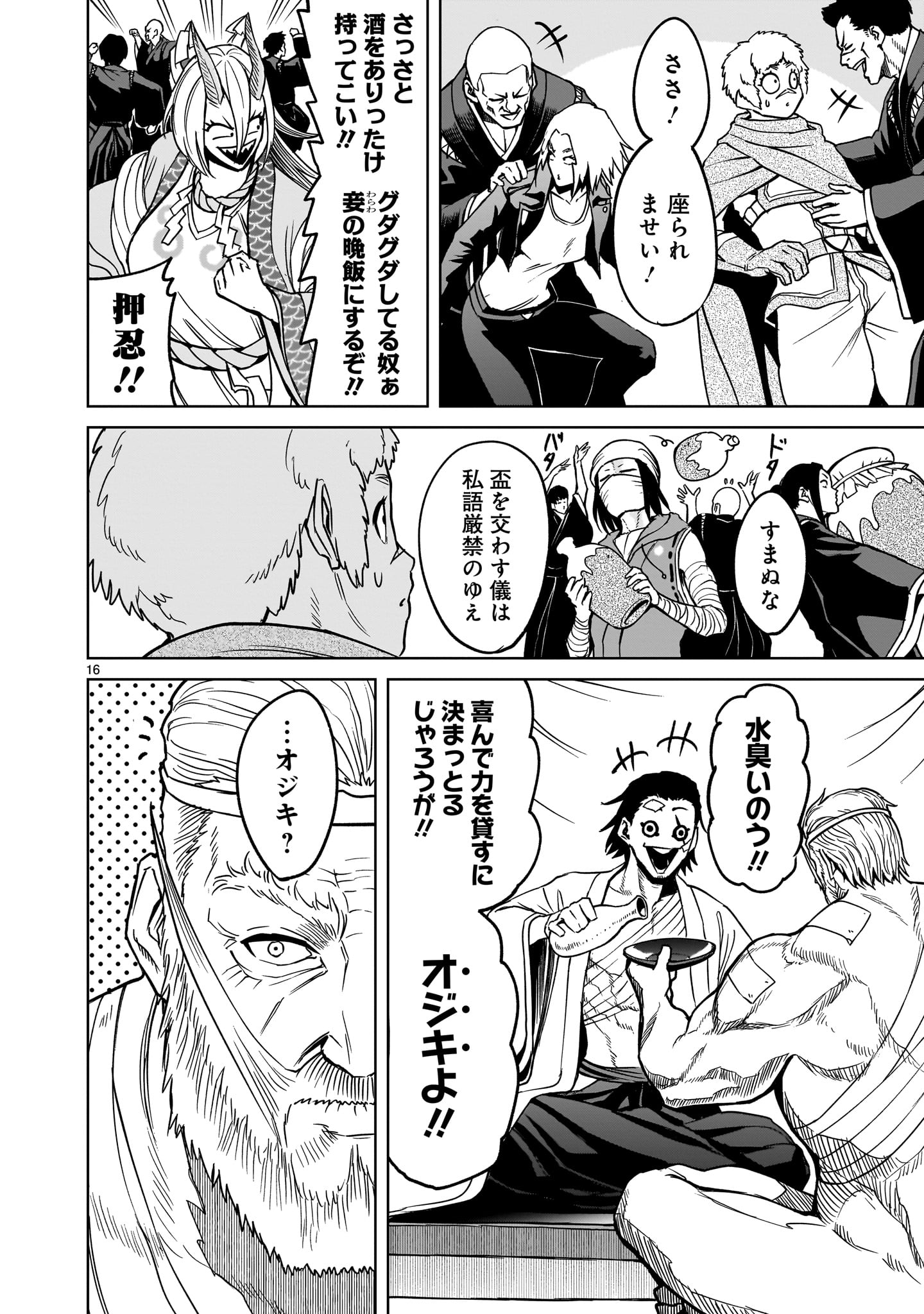 ROSEN GARTEN SAGA - raw - Chapter 42 - https://jpdd.ccdd.to/JPDD/rosengartensaga/230438/abv0wi1t5i0.jpg