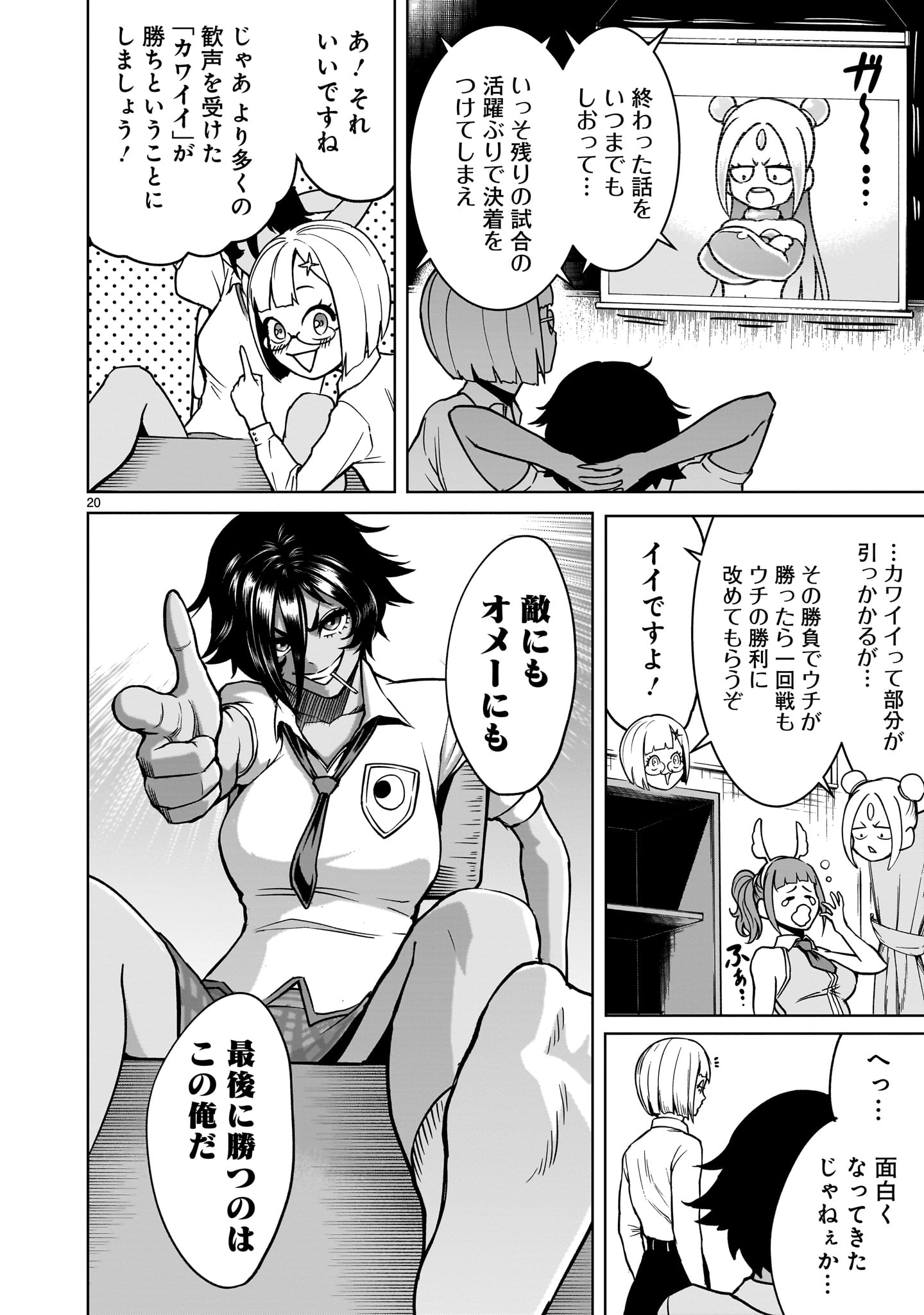 ROSEN GARTEN SAGA - raw - Chapter 42 - https://jpdd.ccdd.to/JPDD/rosengartensaga/230438/dymrwm35gxu.jpg