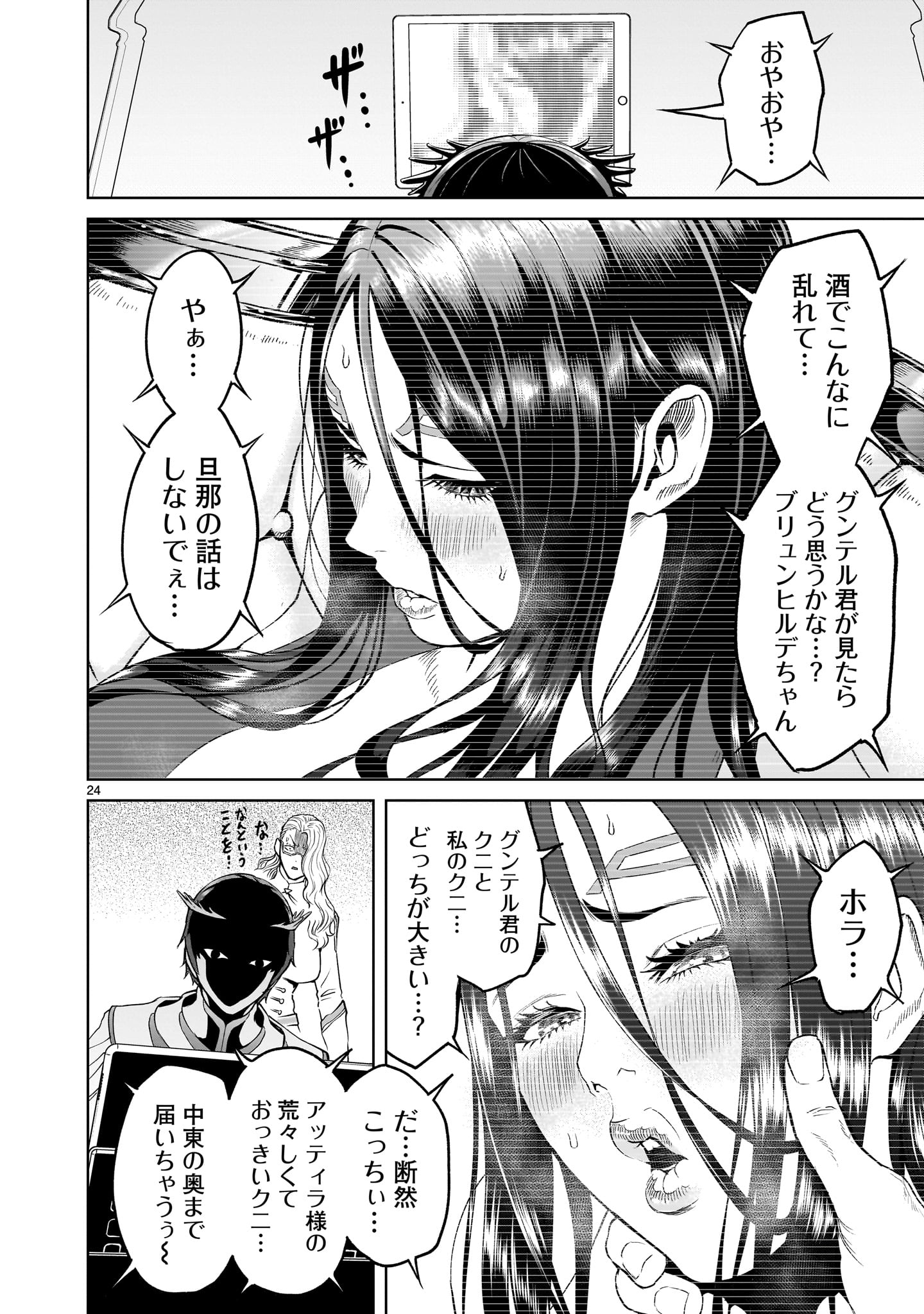 ROSEN GARTEN SAGA - raw - Chapter 42 - https://jpdd.ccdd.to/JPDD/rosengartensaga/230438/ehwoog2rtk1.jpg