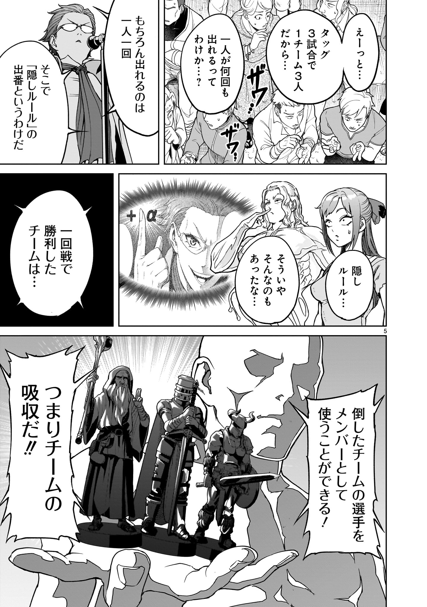 ROSEN GARTEN SAGA - raw - Chapter 42 - https://jpdd.ccdd.to/JPDD/rosengartensaga/230438/gwuynwfe2ty.jpg