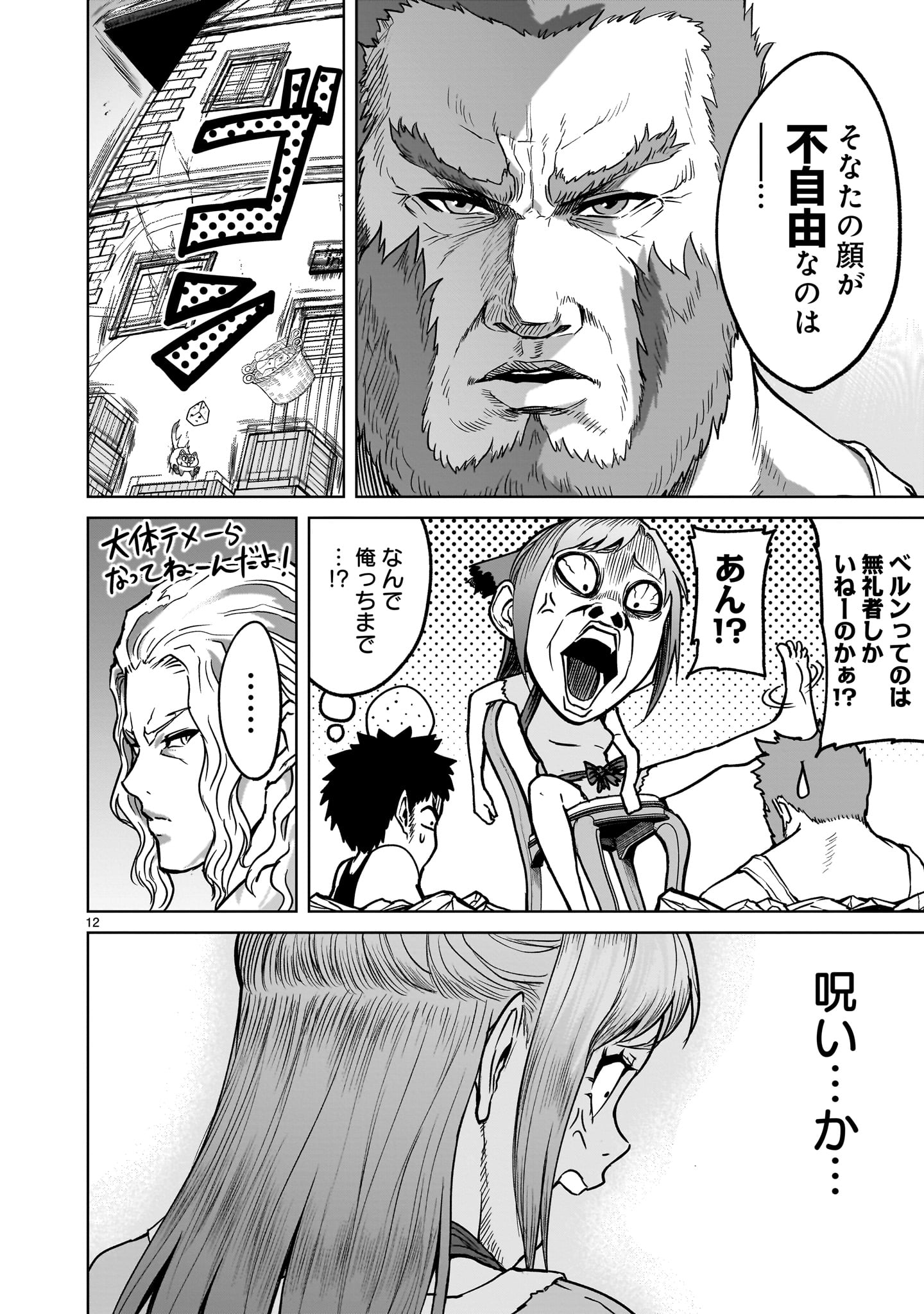 ROSEN GARTEN SAGA - raw - Chapter 42 - https://jpdd.ccdd.to/JPDD/rosengartensaga/230438/ijctrvbkxyd.jpg