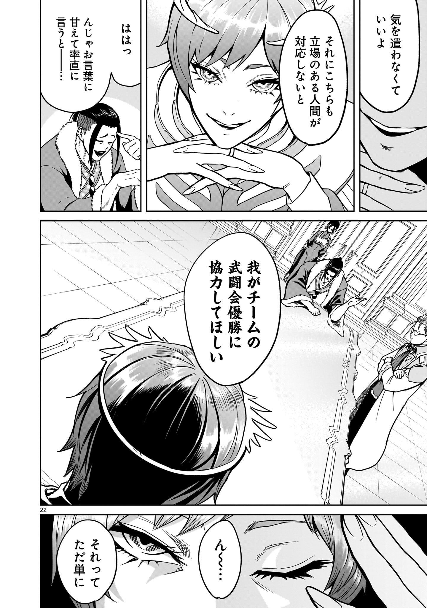 ROSEN GARTEN SAGA - raw - Chapter 42 - https://jpdd.ccdd.to/JPDD/rosengartensaga/230438/kqv5jyfjycs.jpg