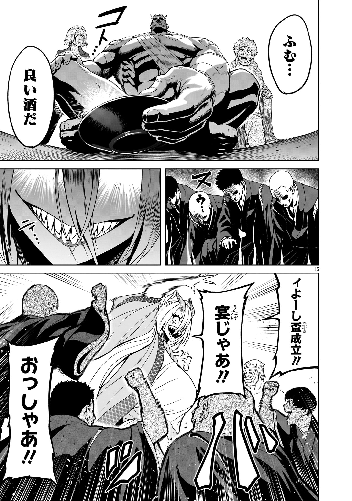 ROSEN GARTEN SAGA - raw - Chapter 42 - https://jpdd.ccdd.to/JPDD/rosengartensaga/230438/nqkhmmg5lb5.jpg