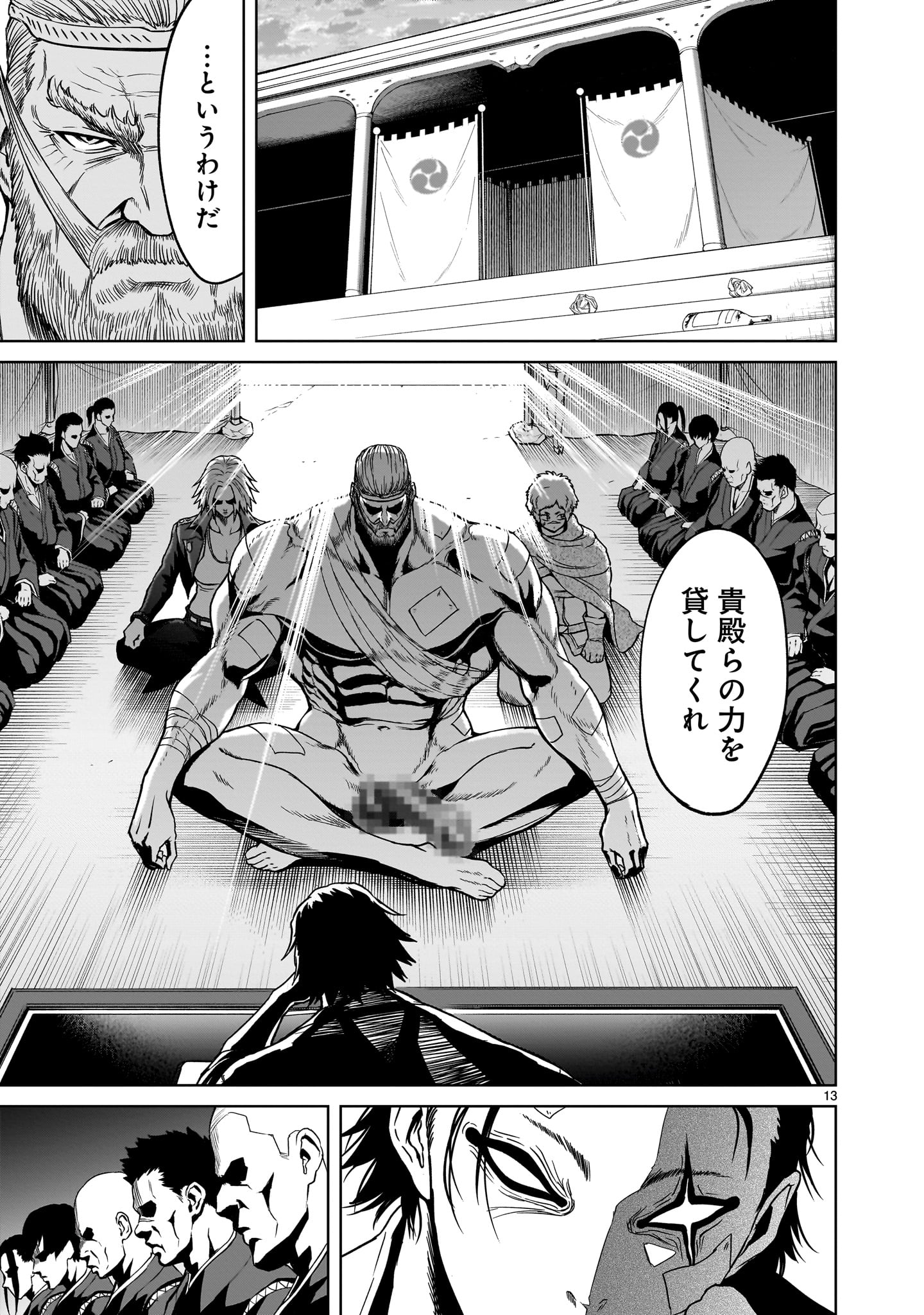 ROSEN GARTEN SAGA - raw - Chapter 42 - https://jpdd.ccdd.to/JPDD/rosengartensaga/230438/osf2t304b1x.jpg