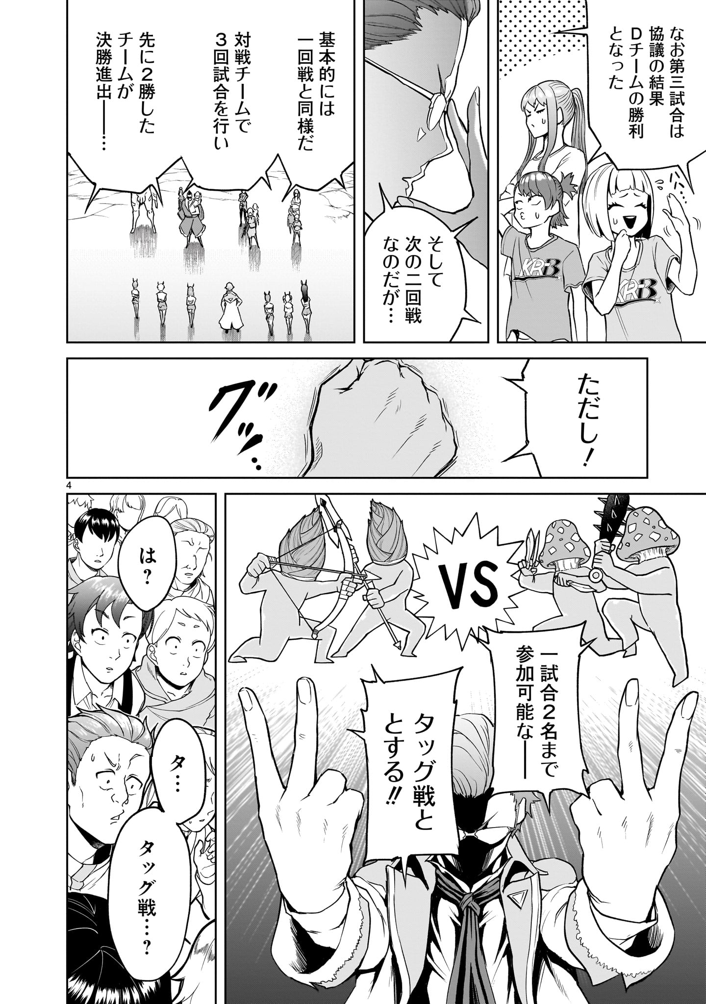 ROSEN GARTEN SAGA - raw - Chapter 42 - https://jpdd.ccdd.to/JPDD/rosengartensaga/230438/ozbw0ei0mrh.jpg