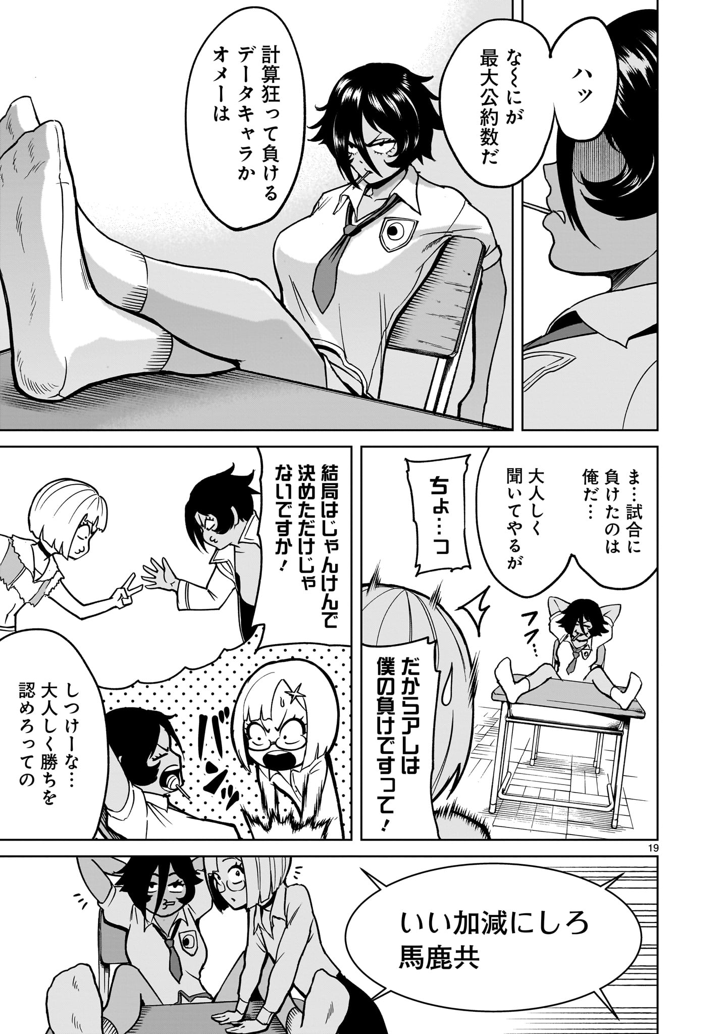 ROSEN GARTEN SAGA - raw - Chapter 42 - https://jpdd.ccdd.to/JPDD/rosengartensaga/230438/q4pfh0hseg0.jpg