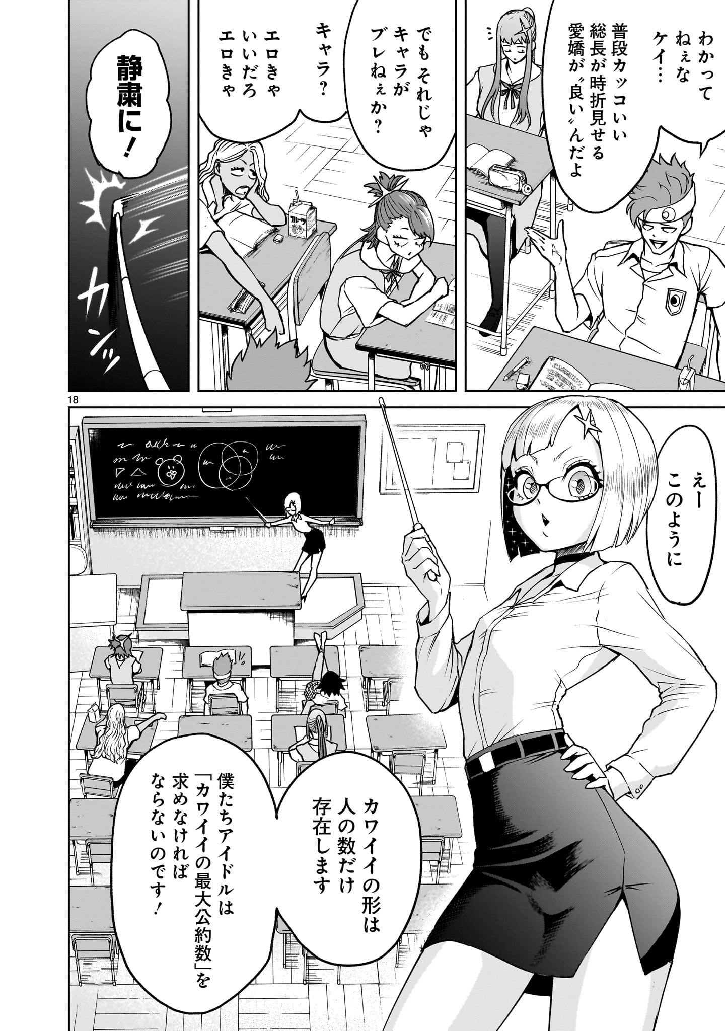 ROSEN GARTEN SAGA - raw - Chapter 42 - https://jpdd.ccdd.to/JPDD/rosengartensaga/230438/rj5hyqnumqd.jpg