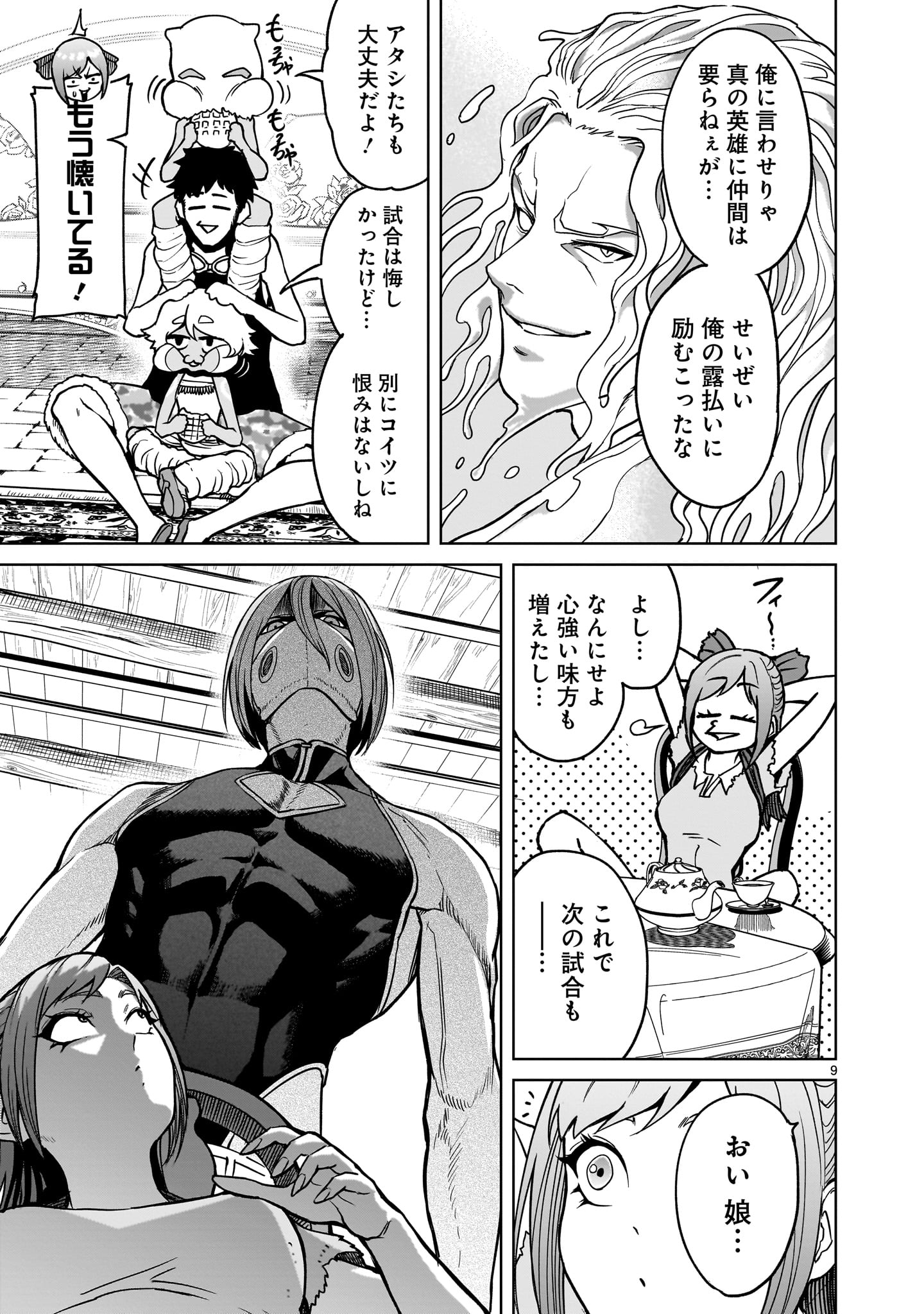 ROSEN GARTEN SAGA - raw - Chapter 42 - https://jpdd.ccdd.to/JPDD/rosengartensaga/230438/rkly1usd1x5.jpg