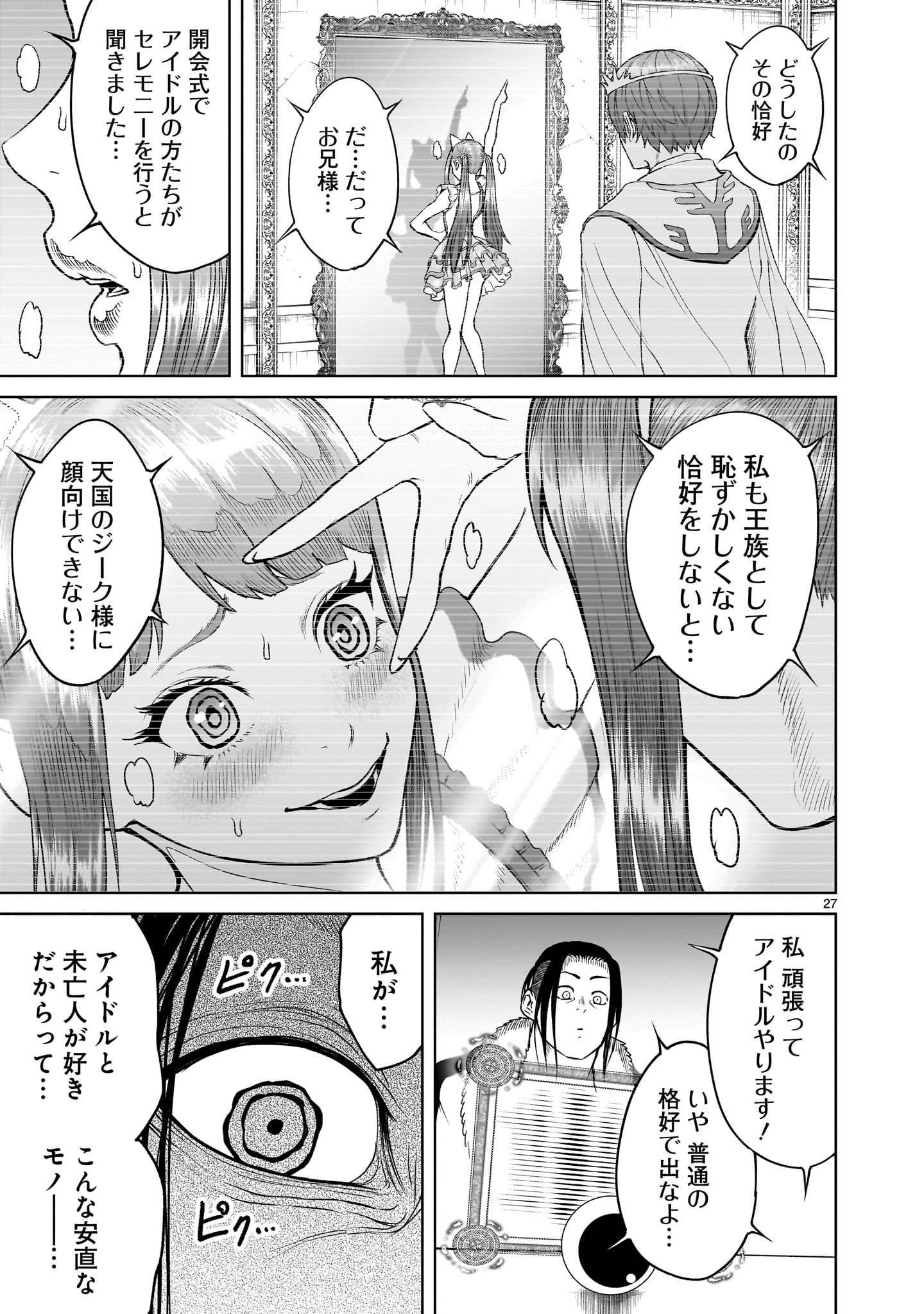 ROSEN GARTEN SAGA - raw - Chapter 42 - https://jpdd.ccdd.to/JPDD/rosengartensaga/230438/wiaduwsh0al.jpg