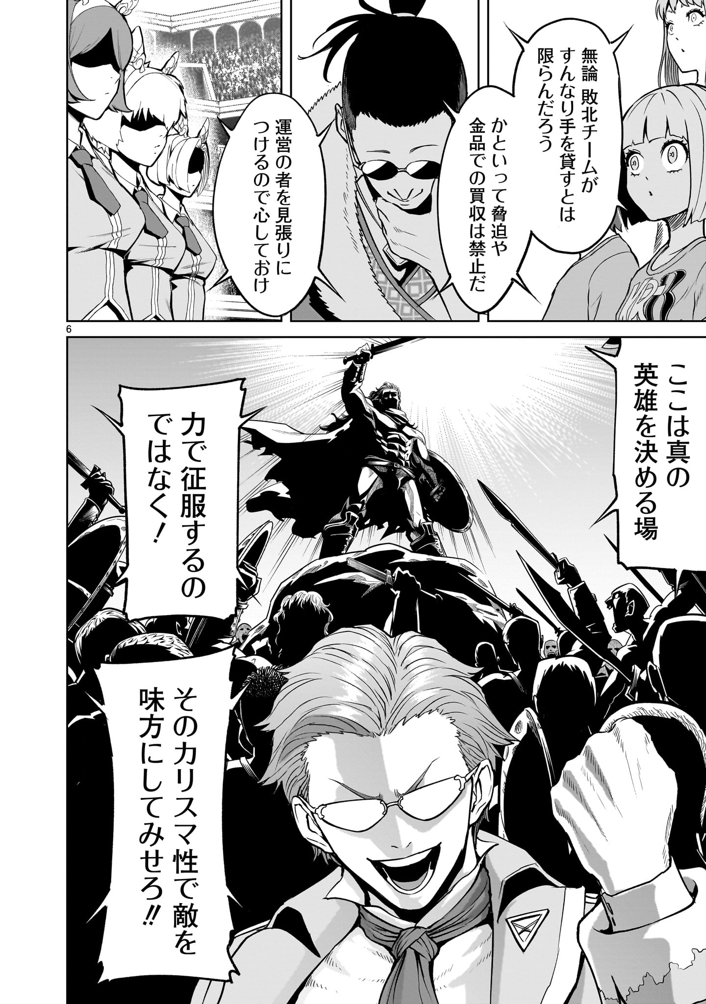 ROSEN GARTEN SAGA - raw - Chapter 42 - https://jpdd.ccdd.to/JPDD/rosengartensaga/230438/wqooeb2mqqk.jpg