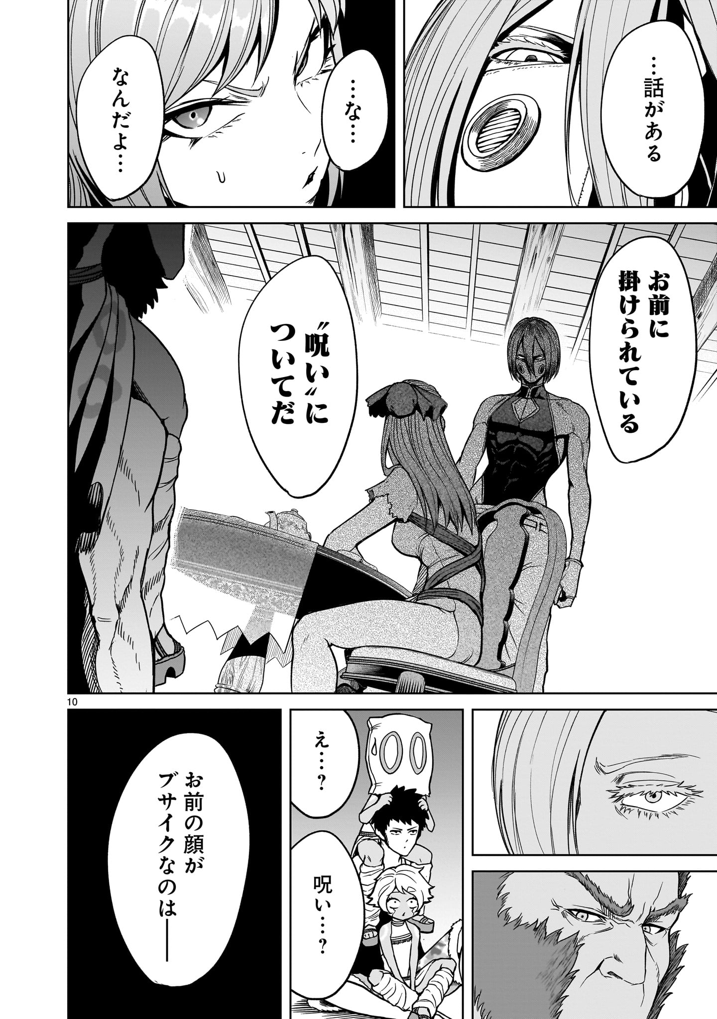 ROSEN GARTEN SAGA - raw - Chapter 42 - https://jpdd.ccdd.to/JPDD/rosengartensaga/230438/zp1fsw3ef4o.jpg