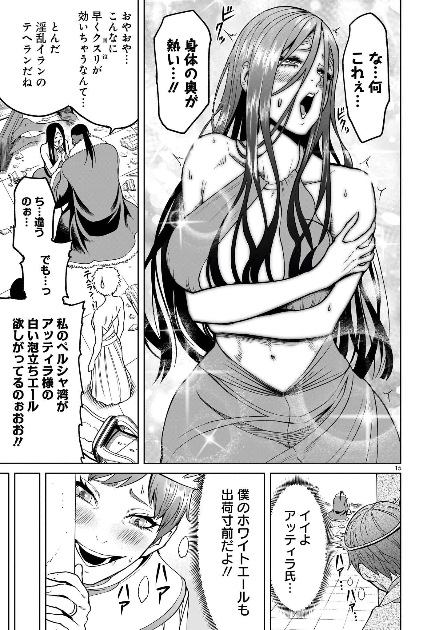 ROSEN GARTEN SAGA - raw - Chapter 43 - https://jpdd.ccdd.to/JPDD/rosengartensaga/231847/01r3hzwbnfw.jpg