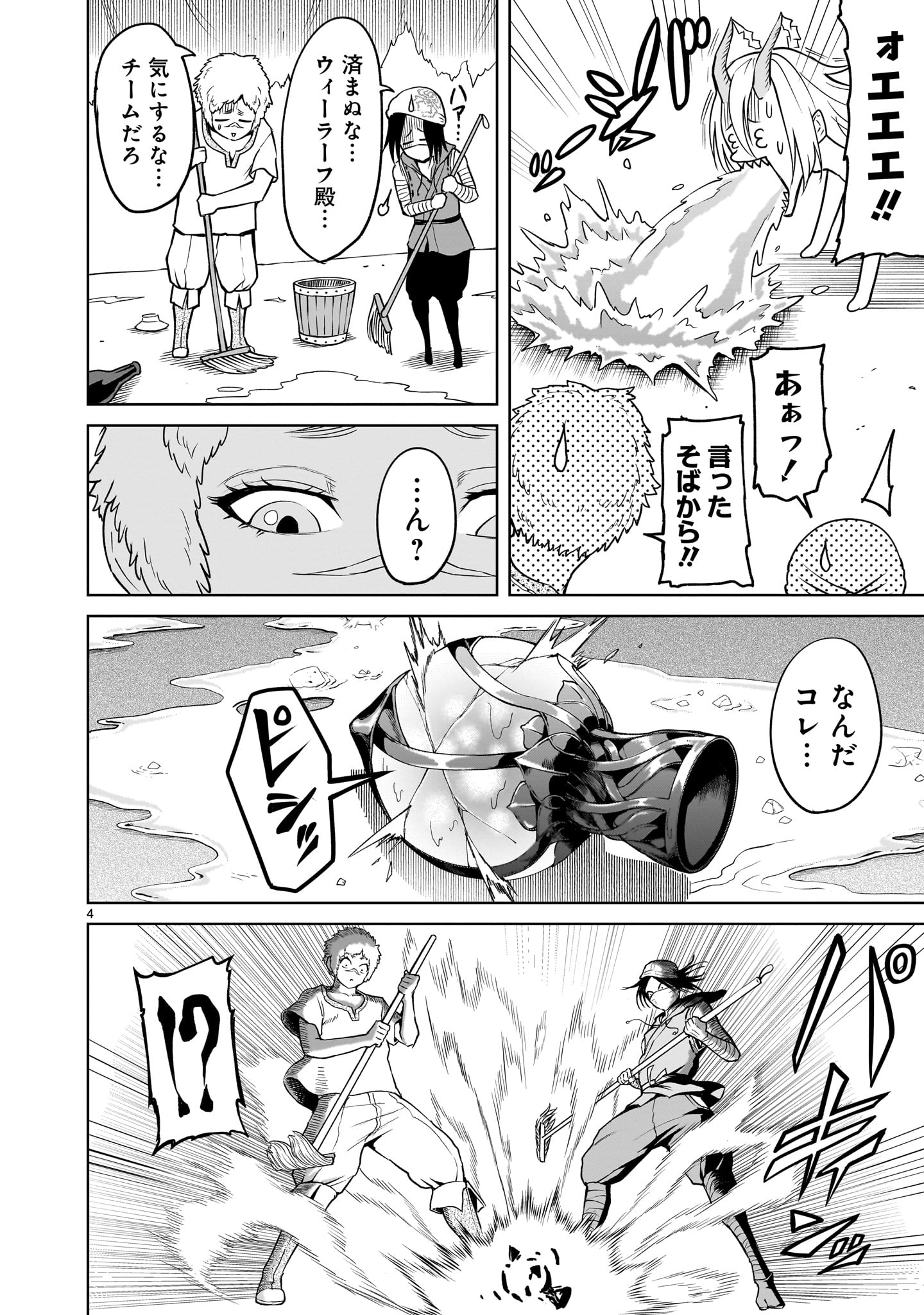 ROSEN GARTEN SAGA - raw - Chapter 43 - https://jpdd.ccdd.to/JPDD/rosengartensaga/231847/1wxklvtnipk.jpg