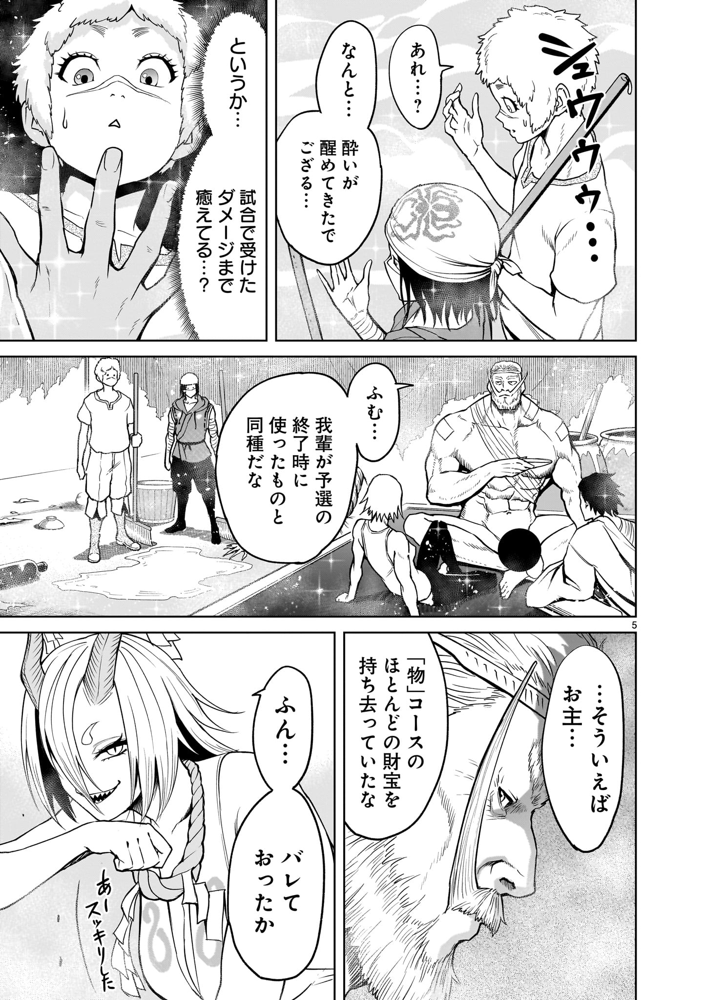 ROSEN GARTEN SAGA - raw - Chapter 43 - https://jpdd.ccdd.to/JPDD/rosengartensaga/231847/4xcg2jnufua.jpg