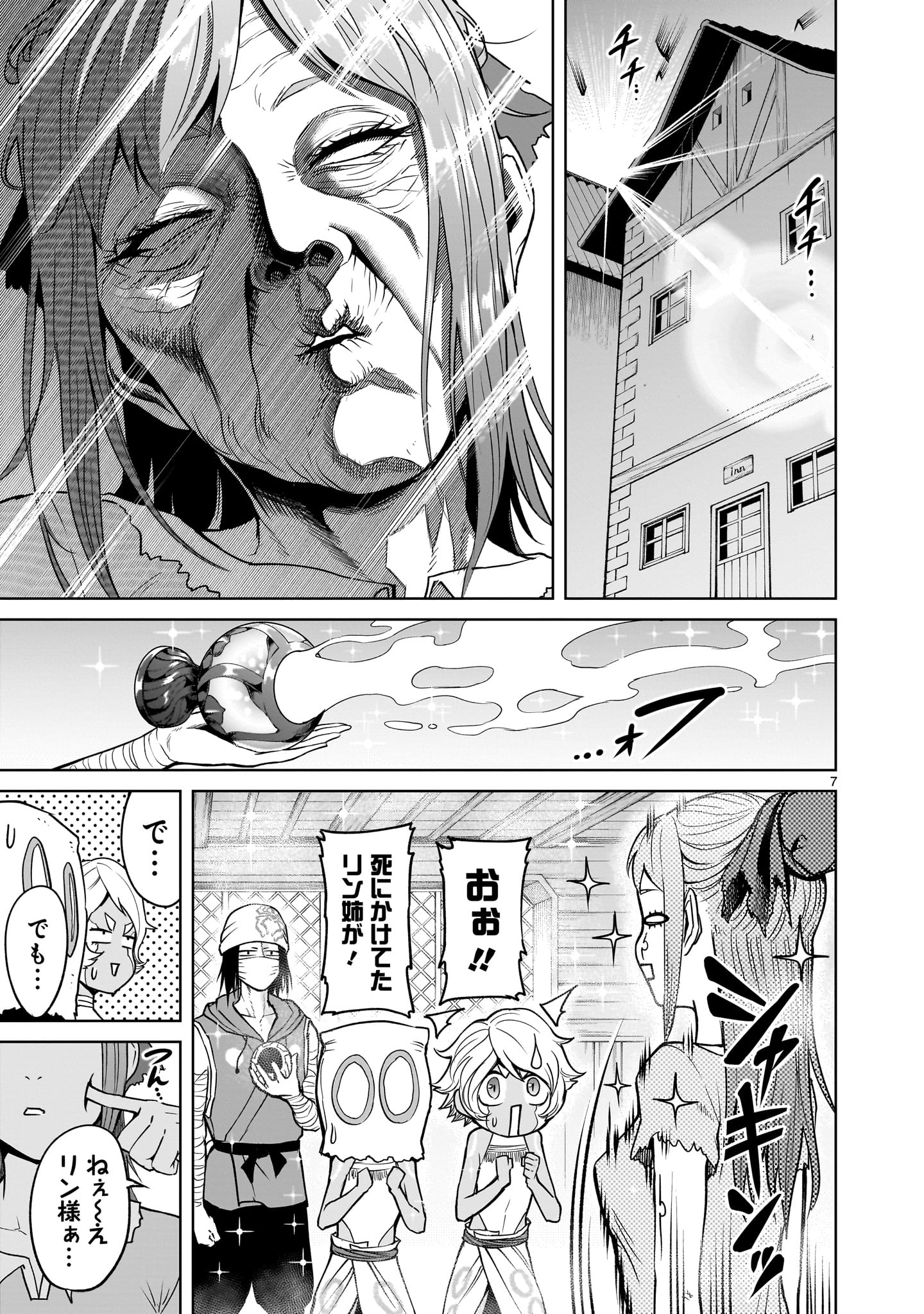 ROSEN GARTEN SAGA - raw - Chapter 43 - https://jpdd.ccdd.to/JPDD/rosengartensaga/231847/absextxvwgp.jpg