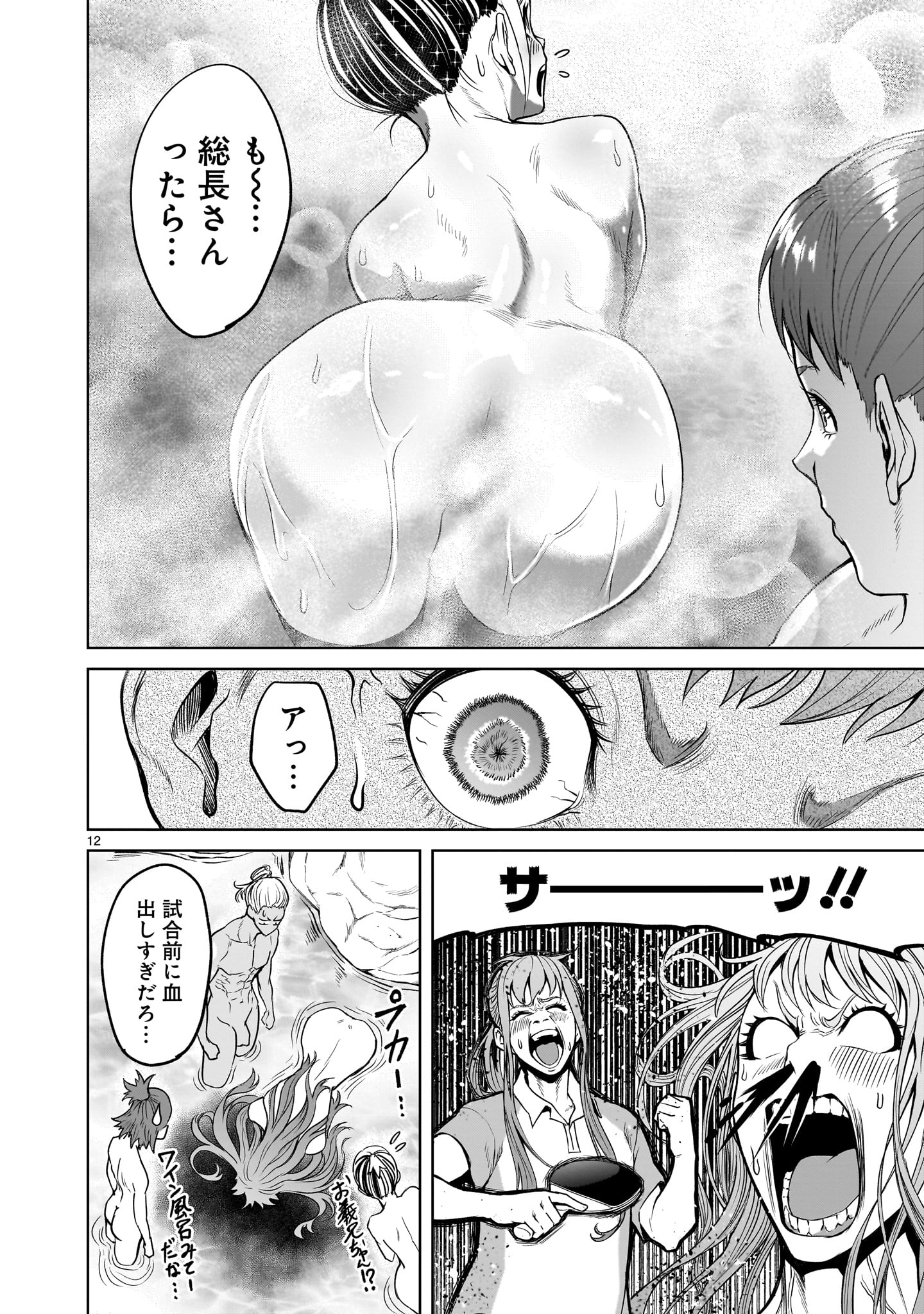 ROSEN GARTEN SAGA - raw - Chapter 43 - https://jpdd.ccdd.to/JPDD/rosengartensaga/231847/muf440gsqk3.jpg