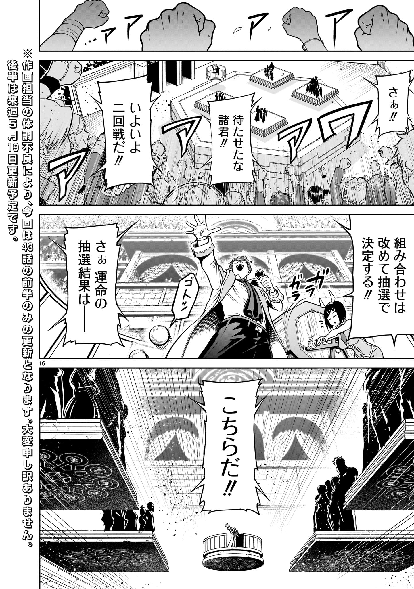 ROSEN GARTEN SAGA - raw - Chapter 43 - https://jpdd.ccdd.to/JPDD/rosengartensaga/231847/tsznvv1joxg.jpg