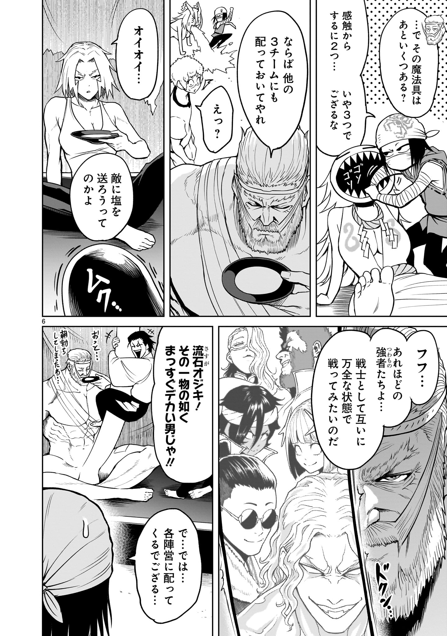 ROSEN GARTEN SAGA - raw - Chapter 43 - https://jpdd.ccdd.to/JPDD/rosengartensaga/231847/vw5ealcz5h4.jpg